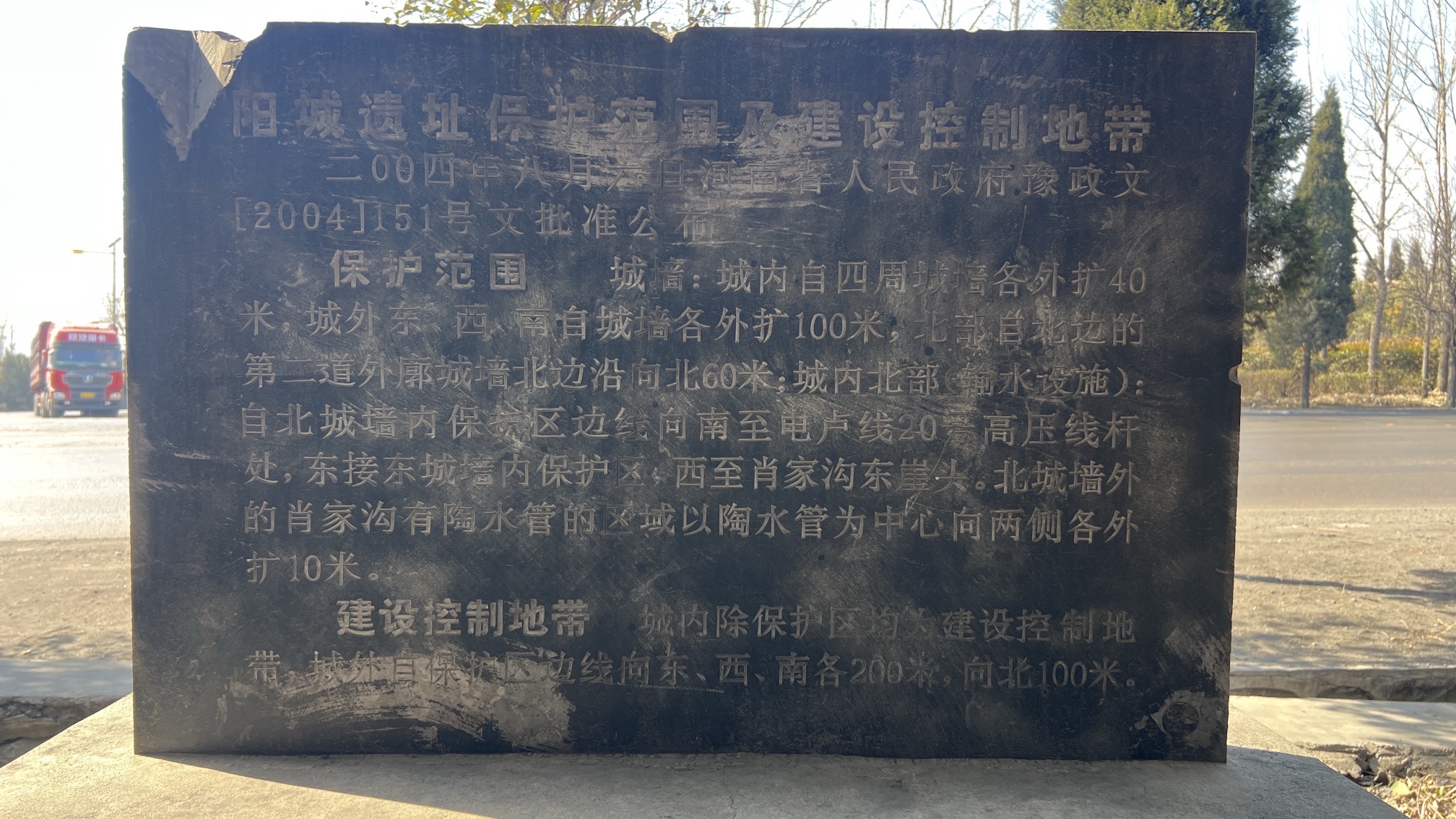 阳城遗址旅行图片 1