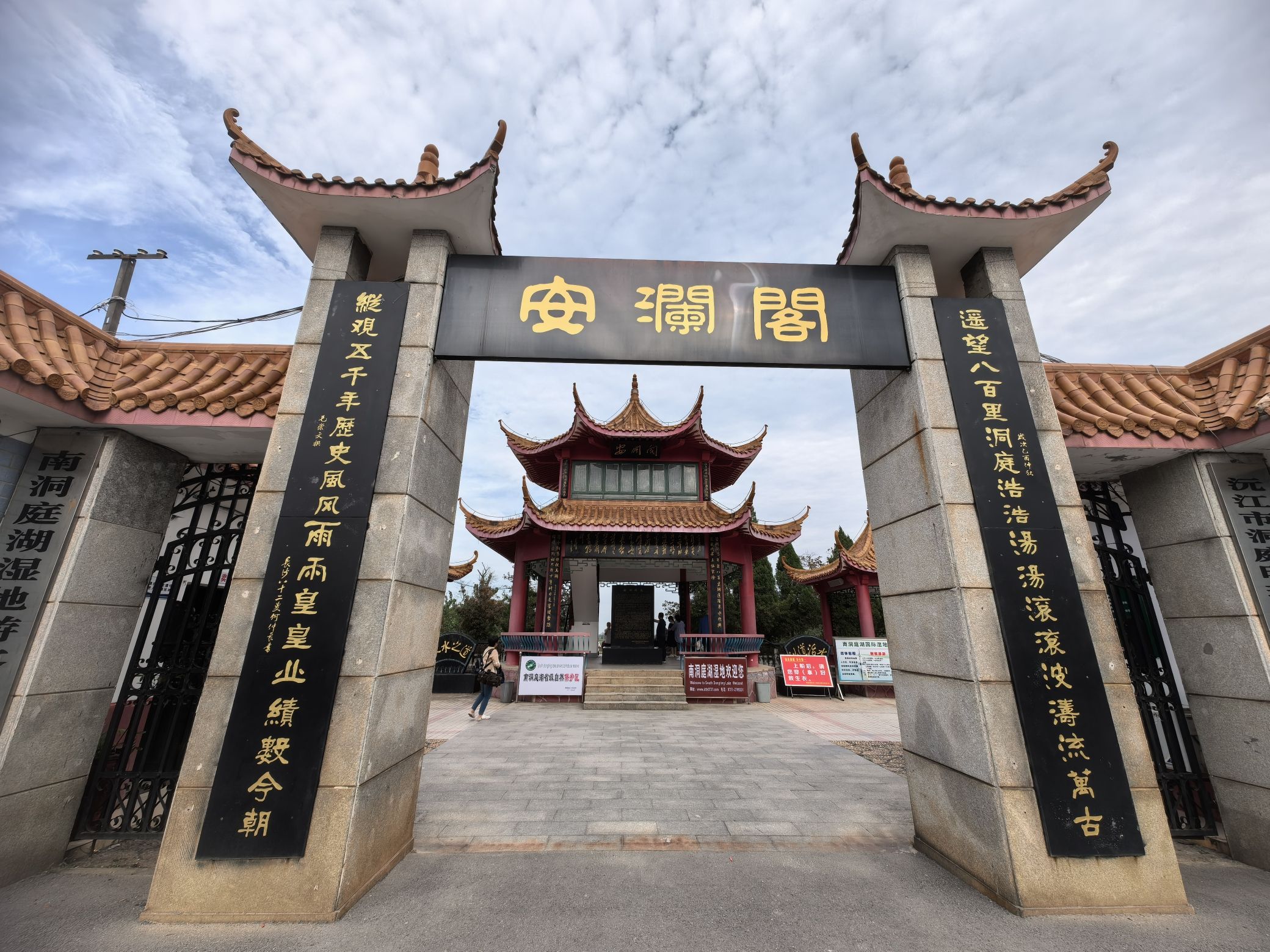 沅江市南洞庭湖湿地水禽自然保护区旅行图片 1