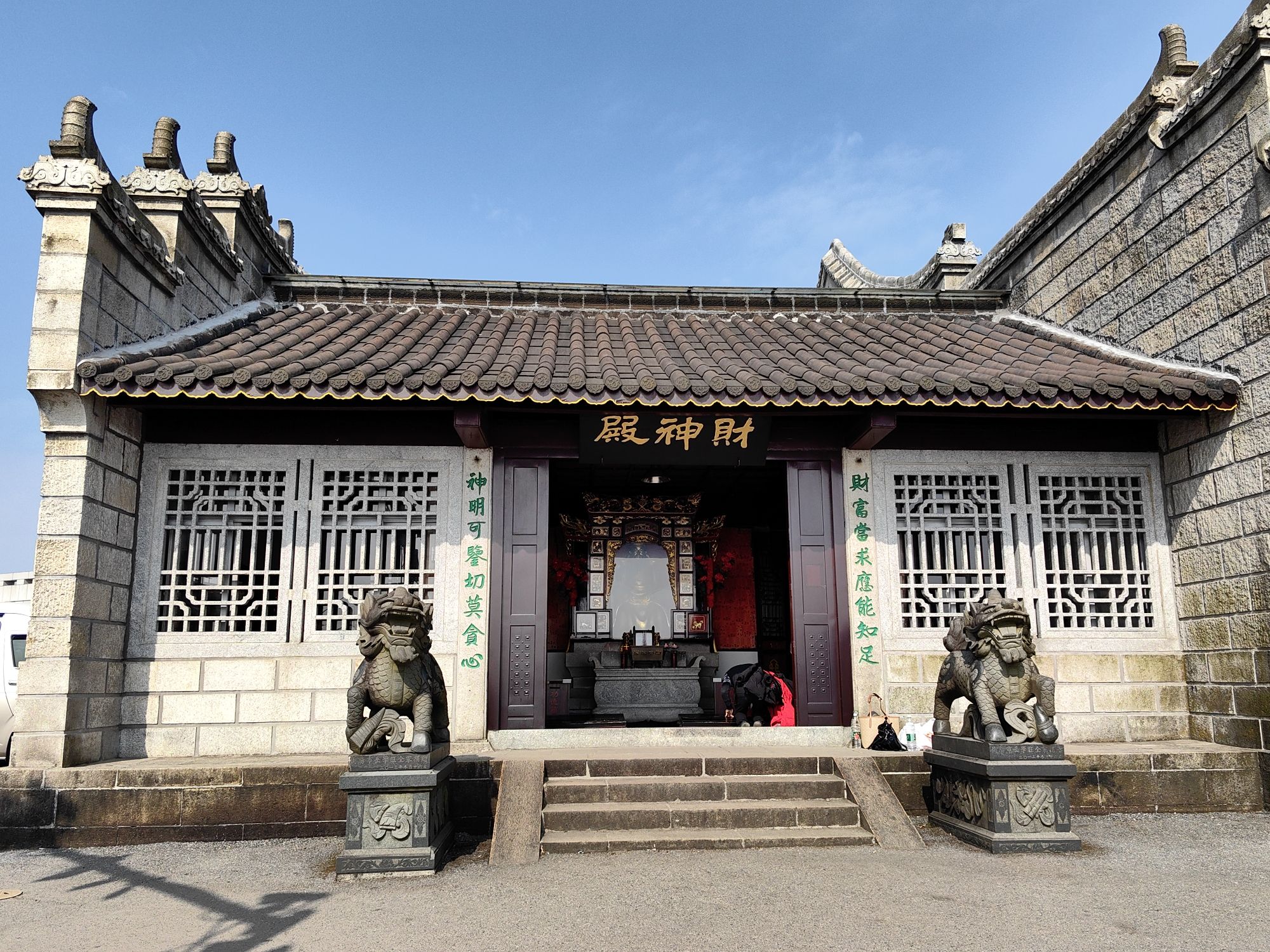 南岳大庙-财神殿实景照片
