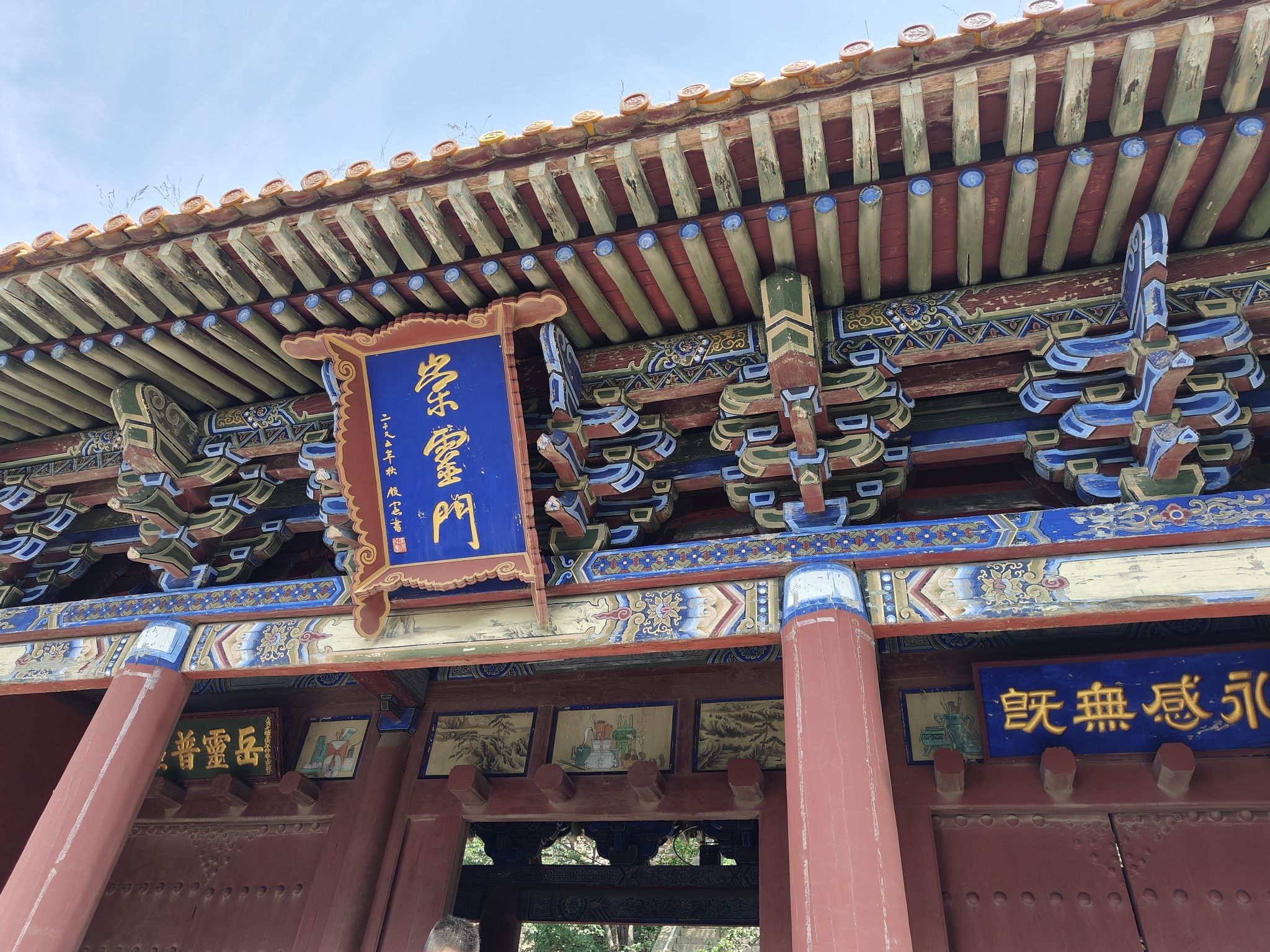 北岳恒山-崇灵门