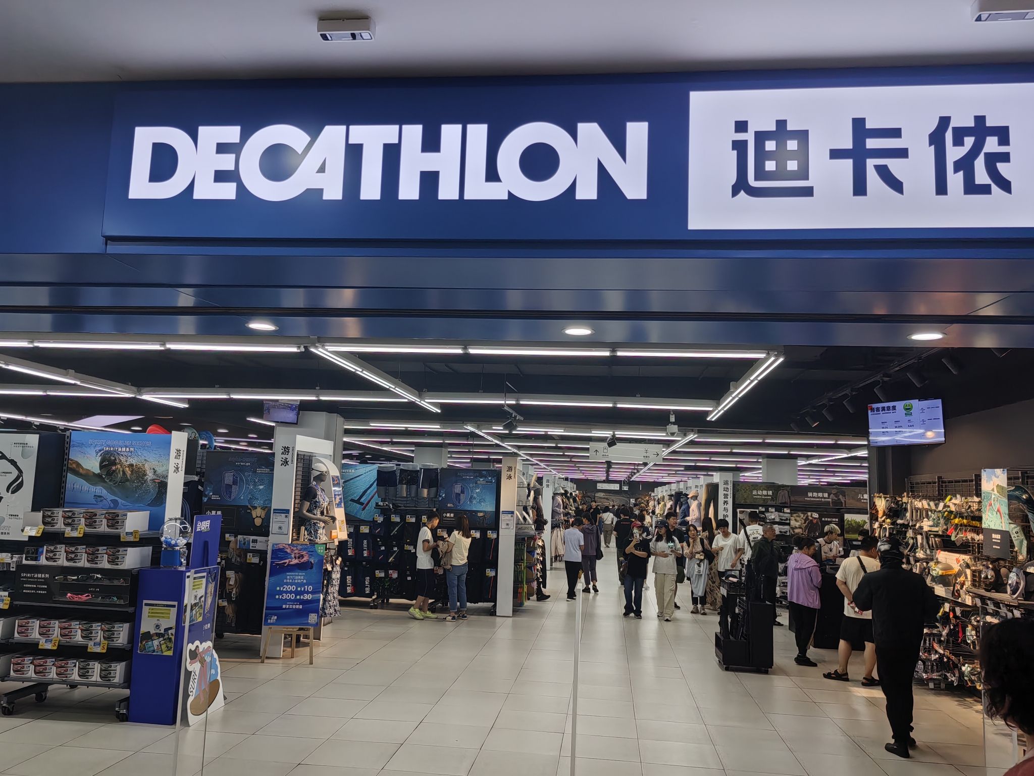 迪卡侬(红旗街店)