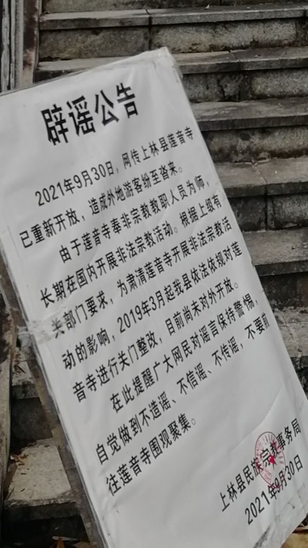金莲湖景区旅行图片 1