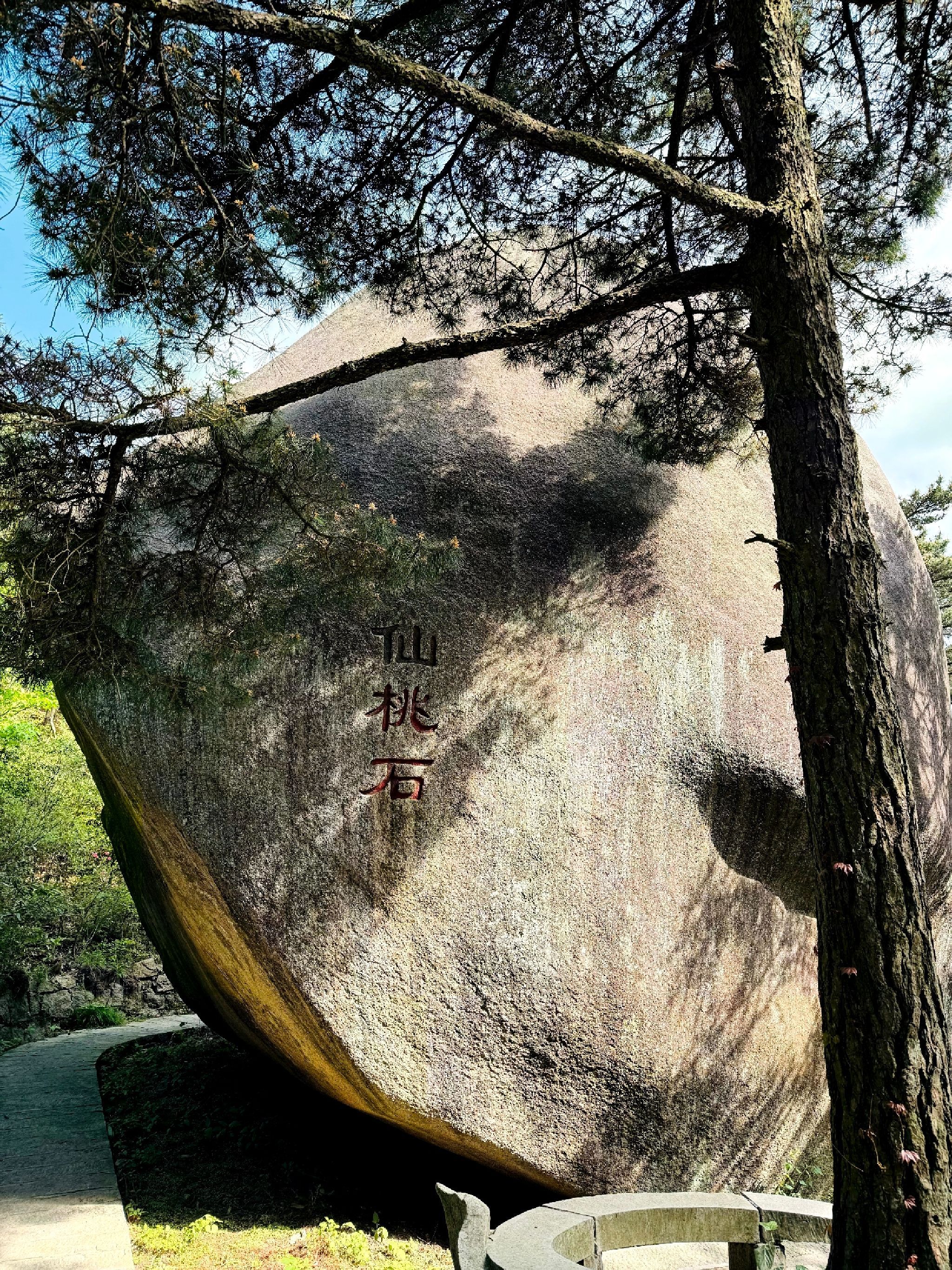 天柱山风景区-仙桃石旅行图片 1
