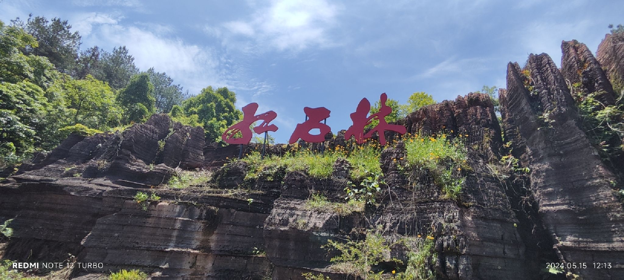 湘西世界地质公园红石林景区