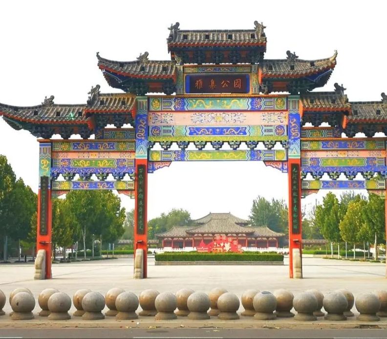 雅集公园旅行图片 1