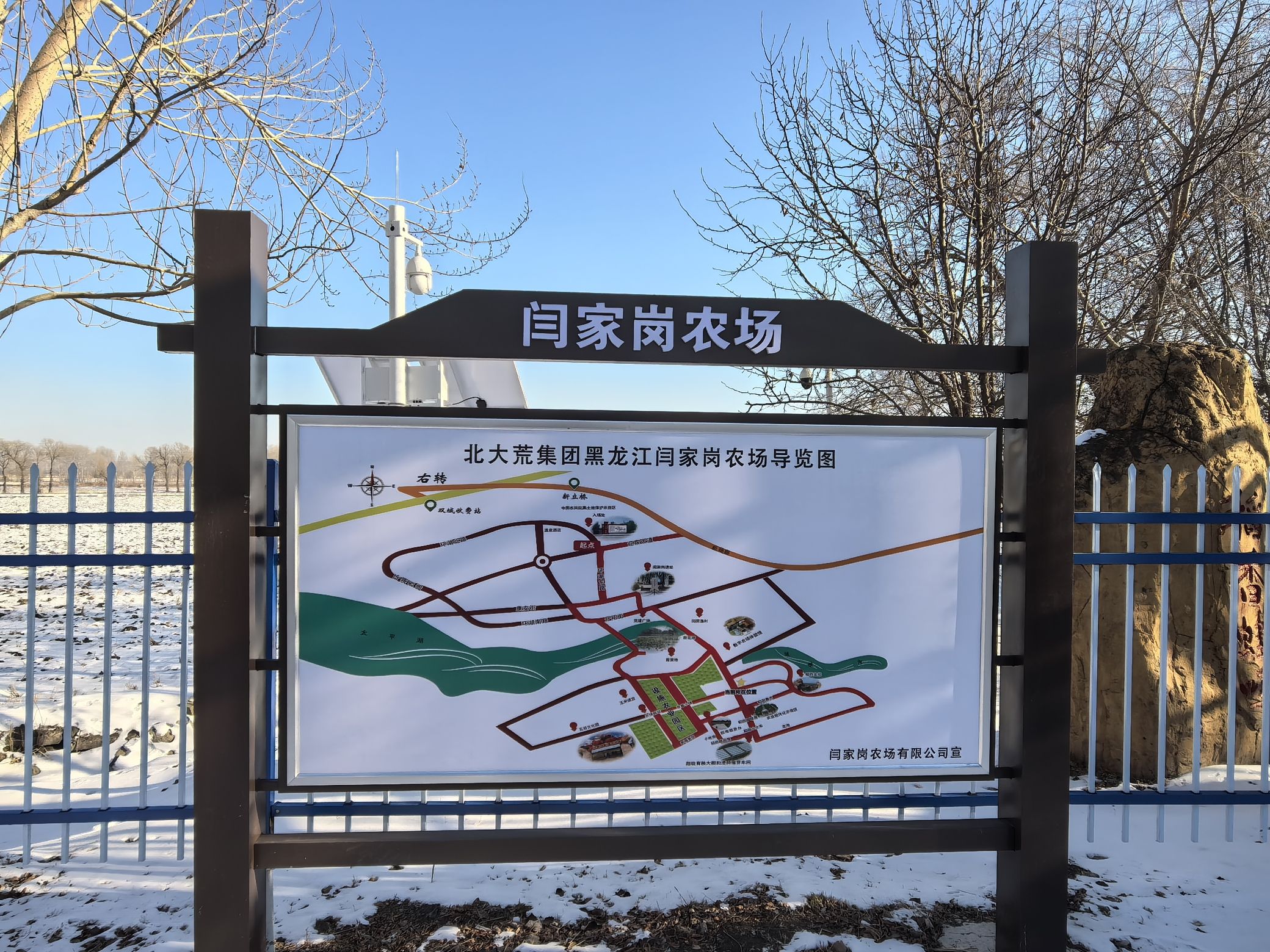 北大荒闫家岗国际温泉度假区旅行图片 2
