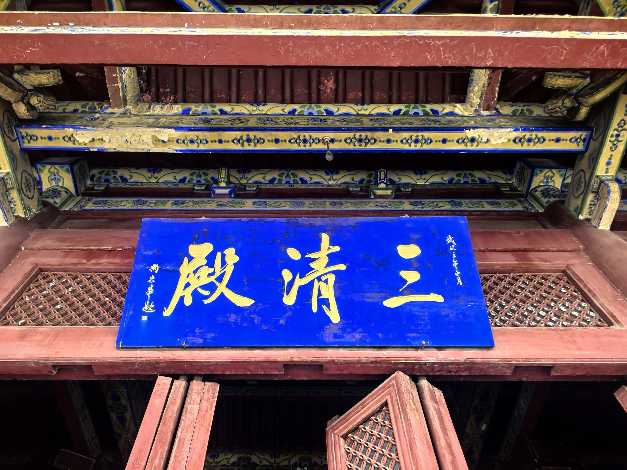 开封府-三清殿实景照片