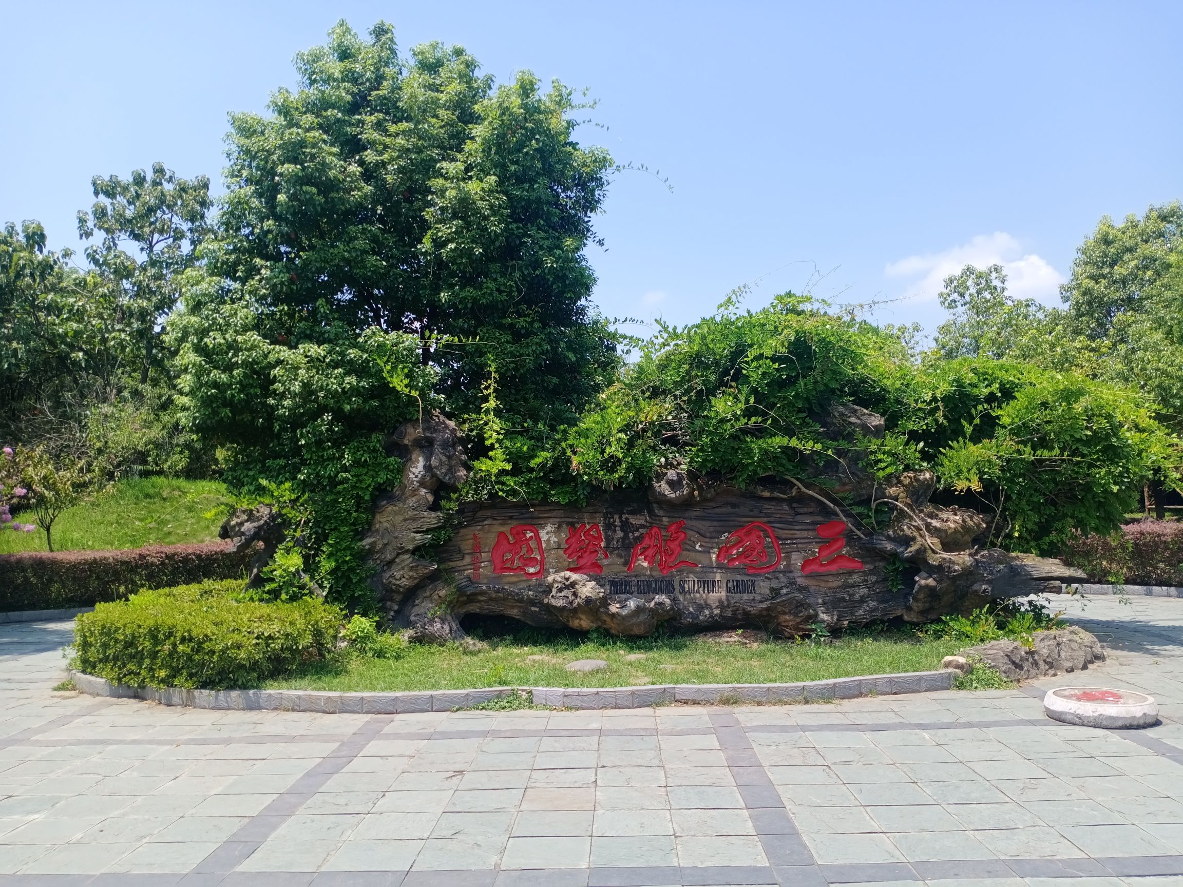 三国赤壁古战场-三国雕塑园