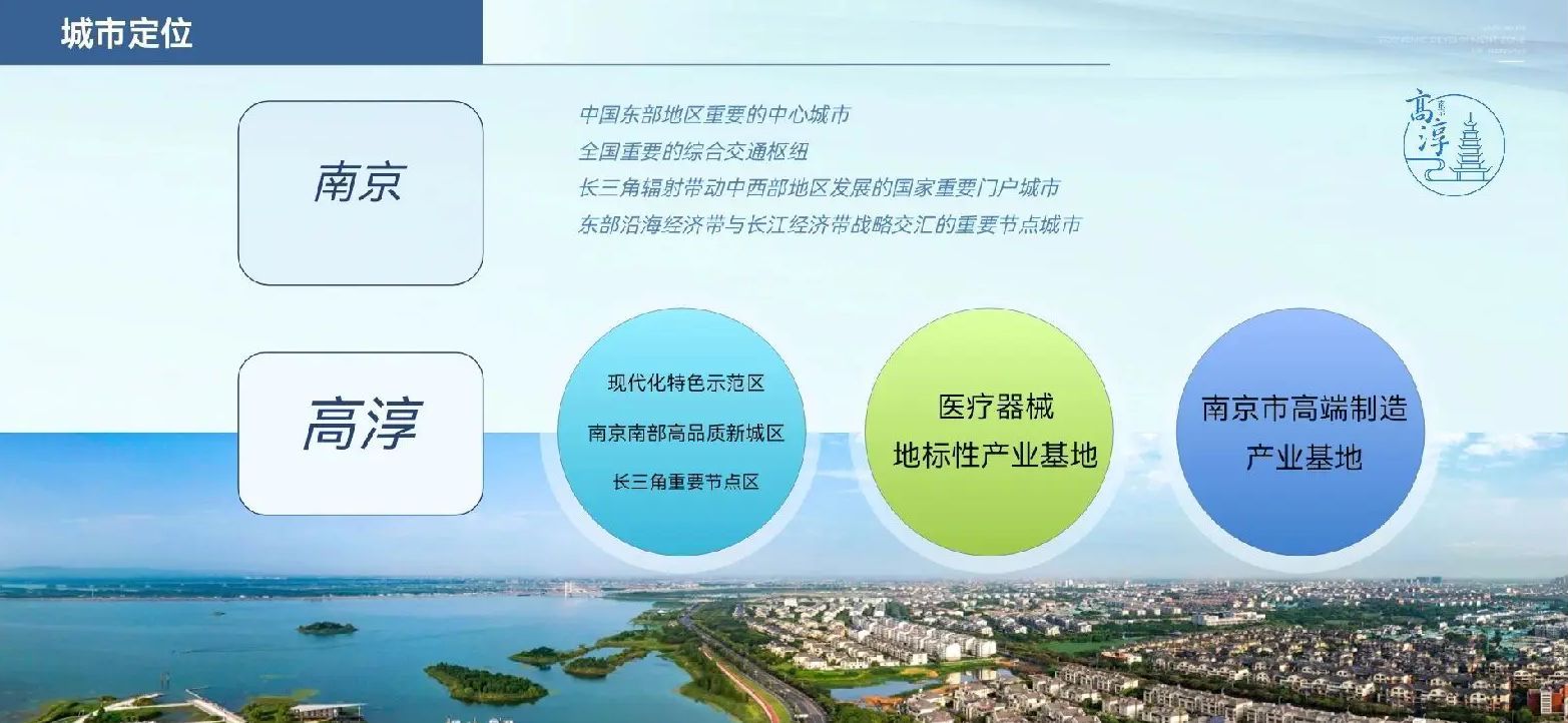 高淳经济开发区