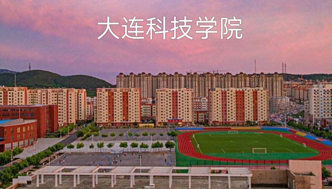 大连开发区大学城