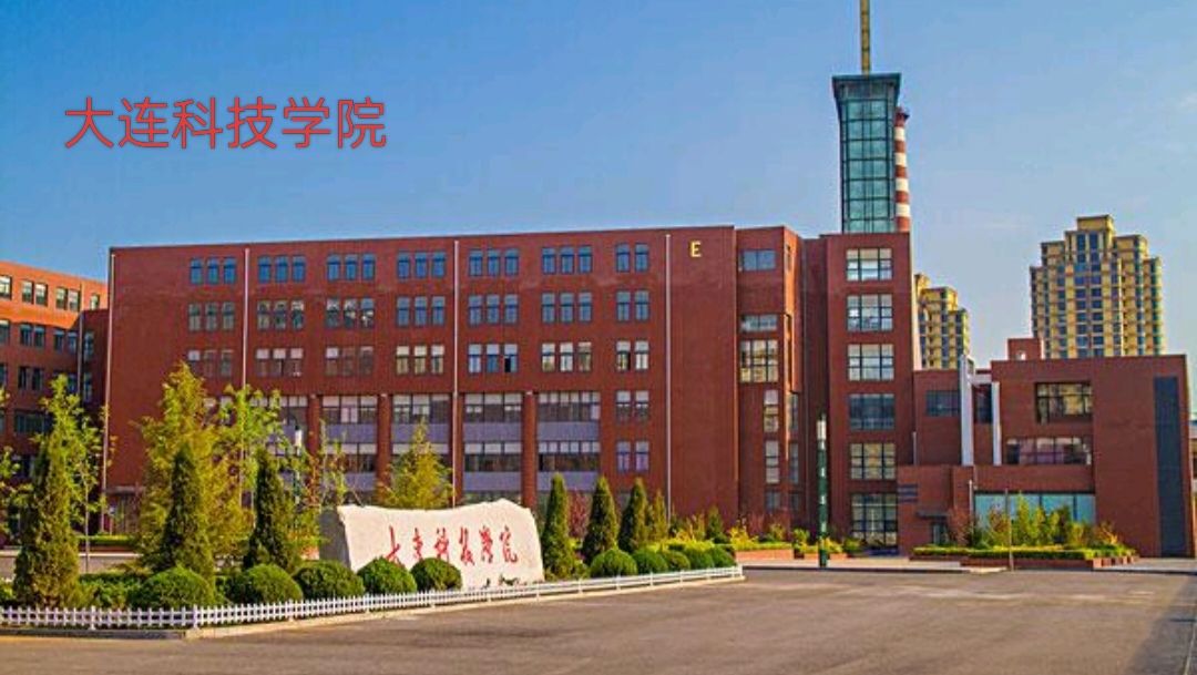 大连开发区大学城