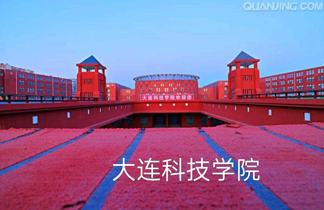 大连开发区大学城