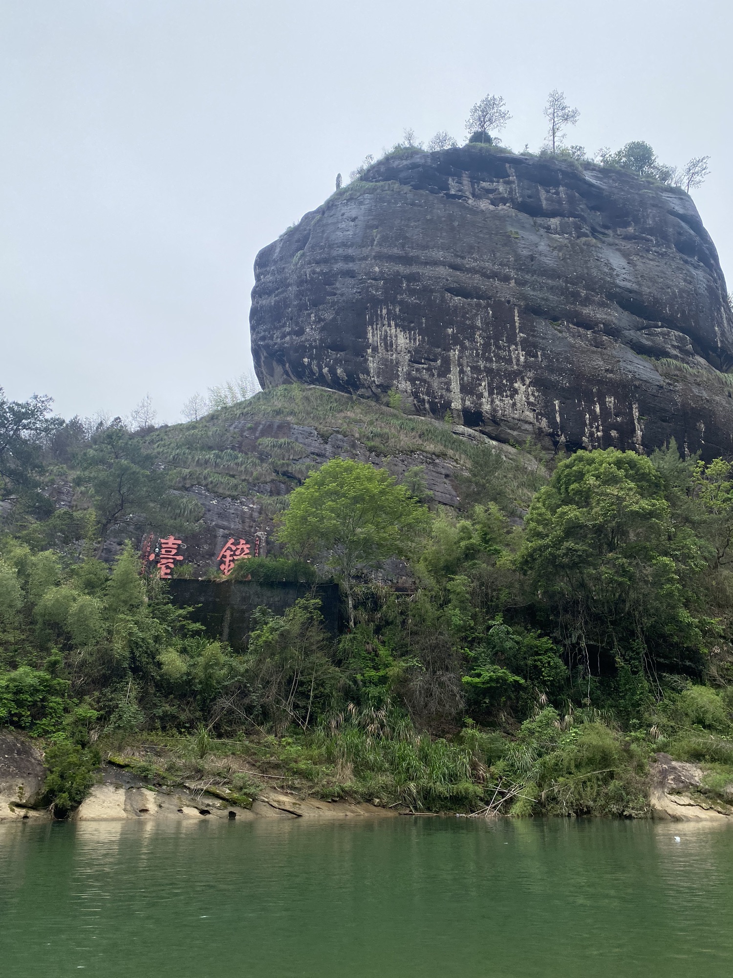 武夷山风景名胜区-镜台