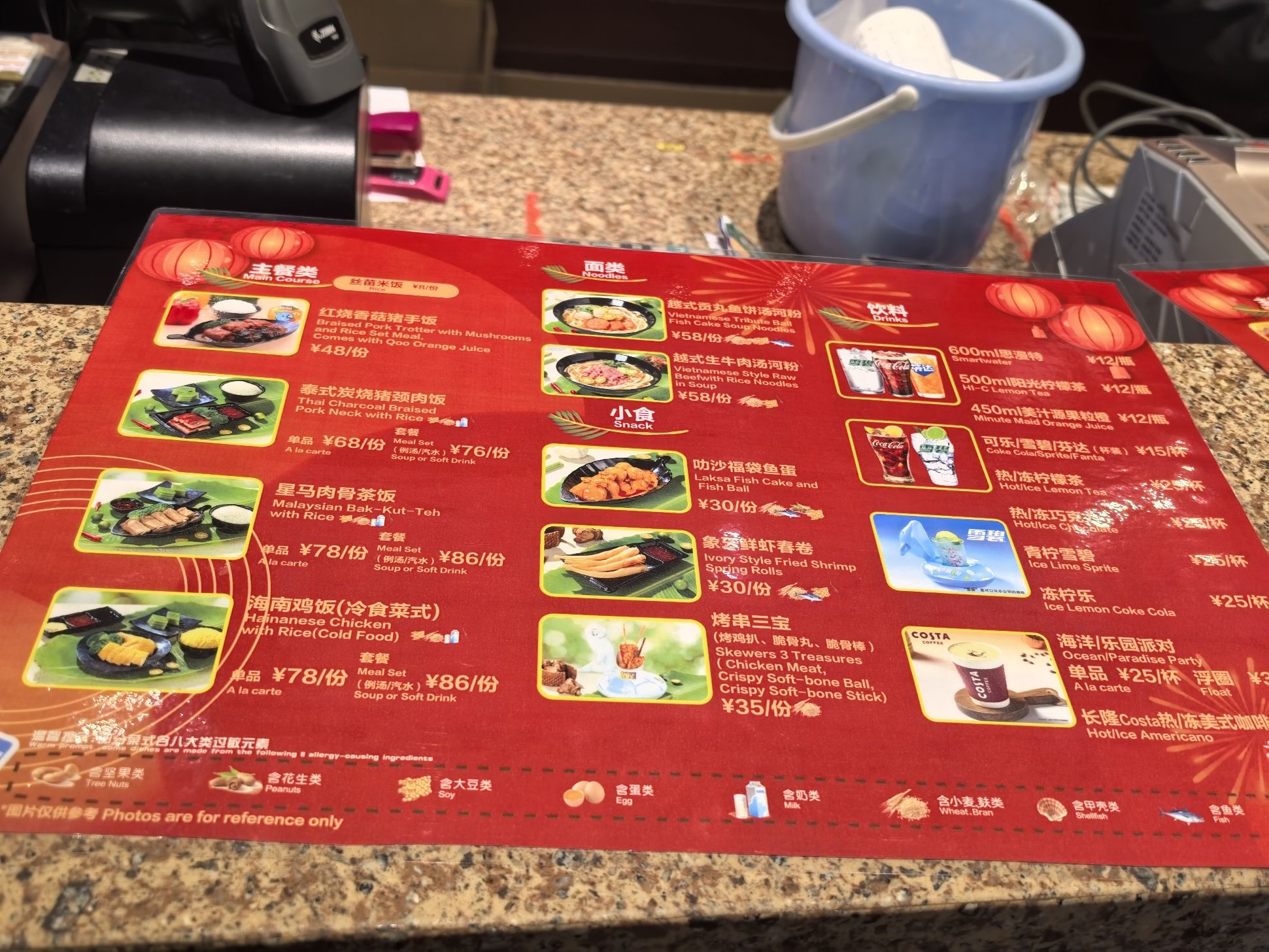 雨林餐厅(长隆海洋王国店)