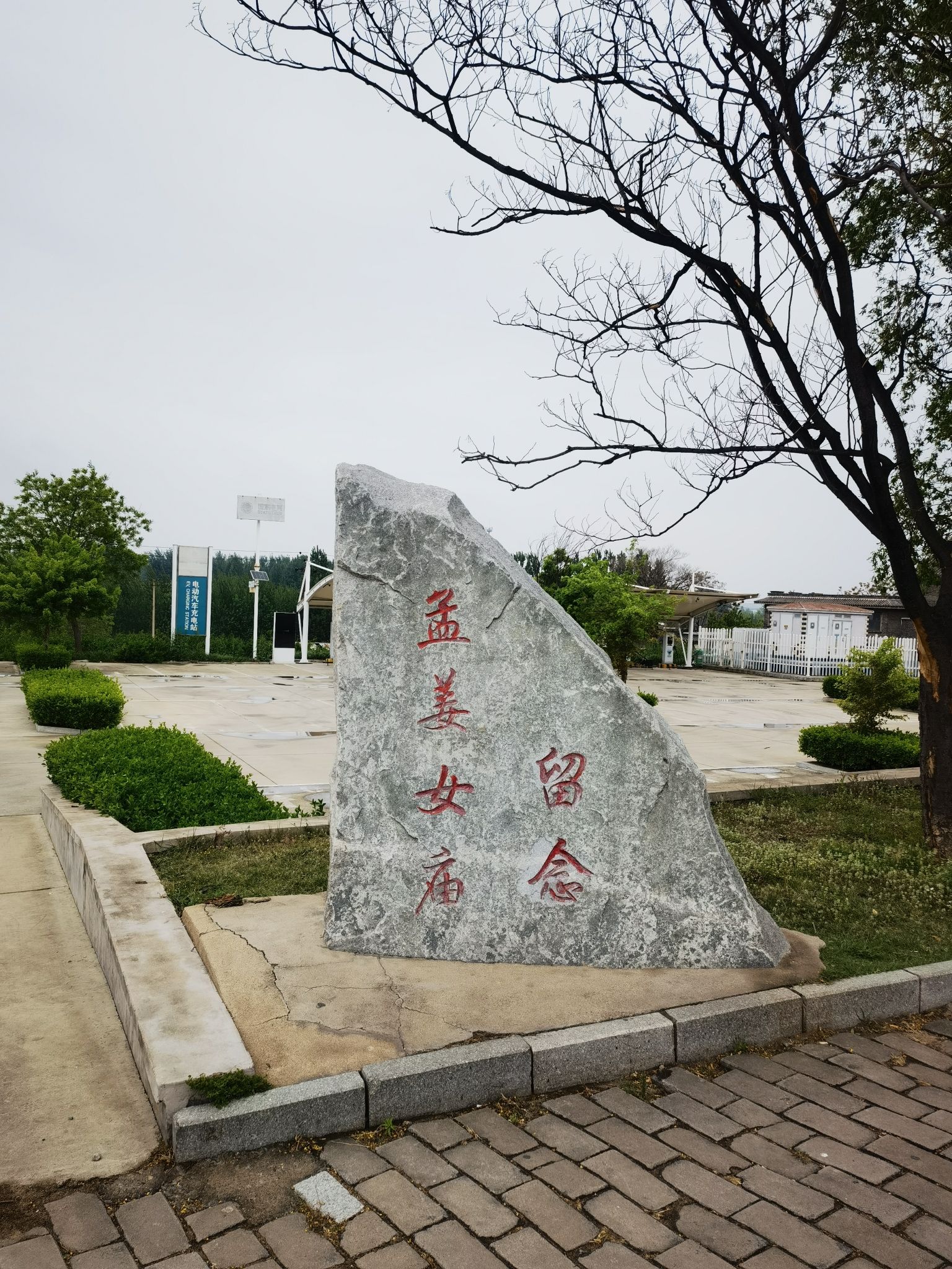 孟姜女庙-观音殿实景照片