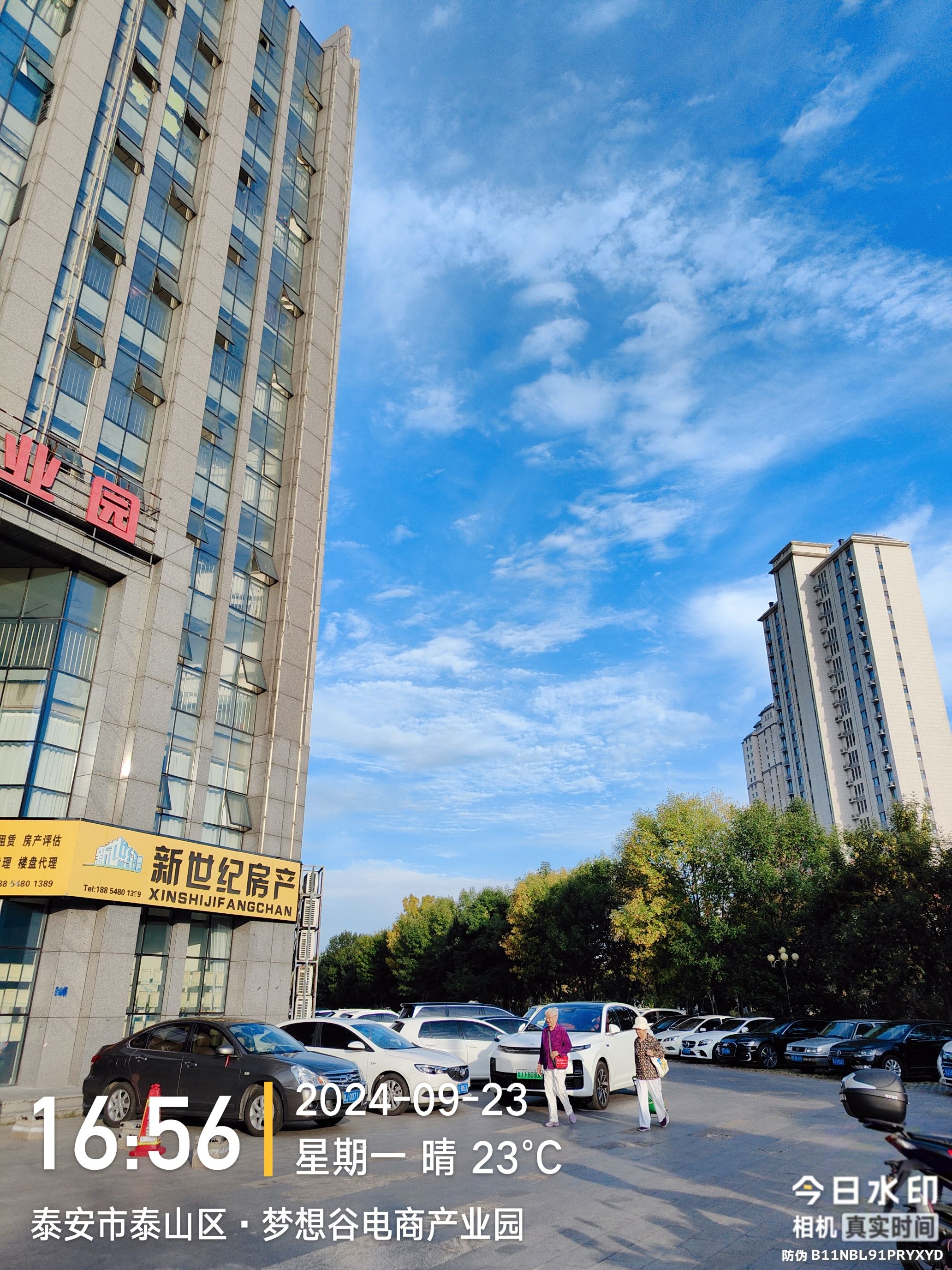 梦想谷电商产业园