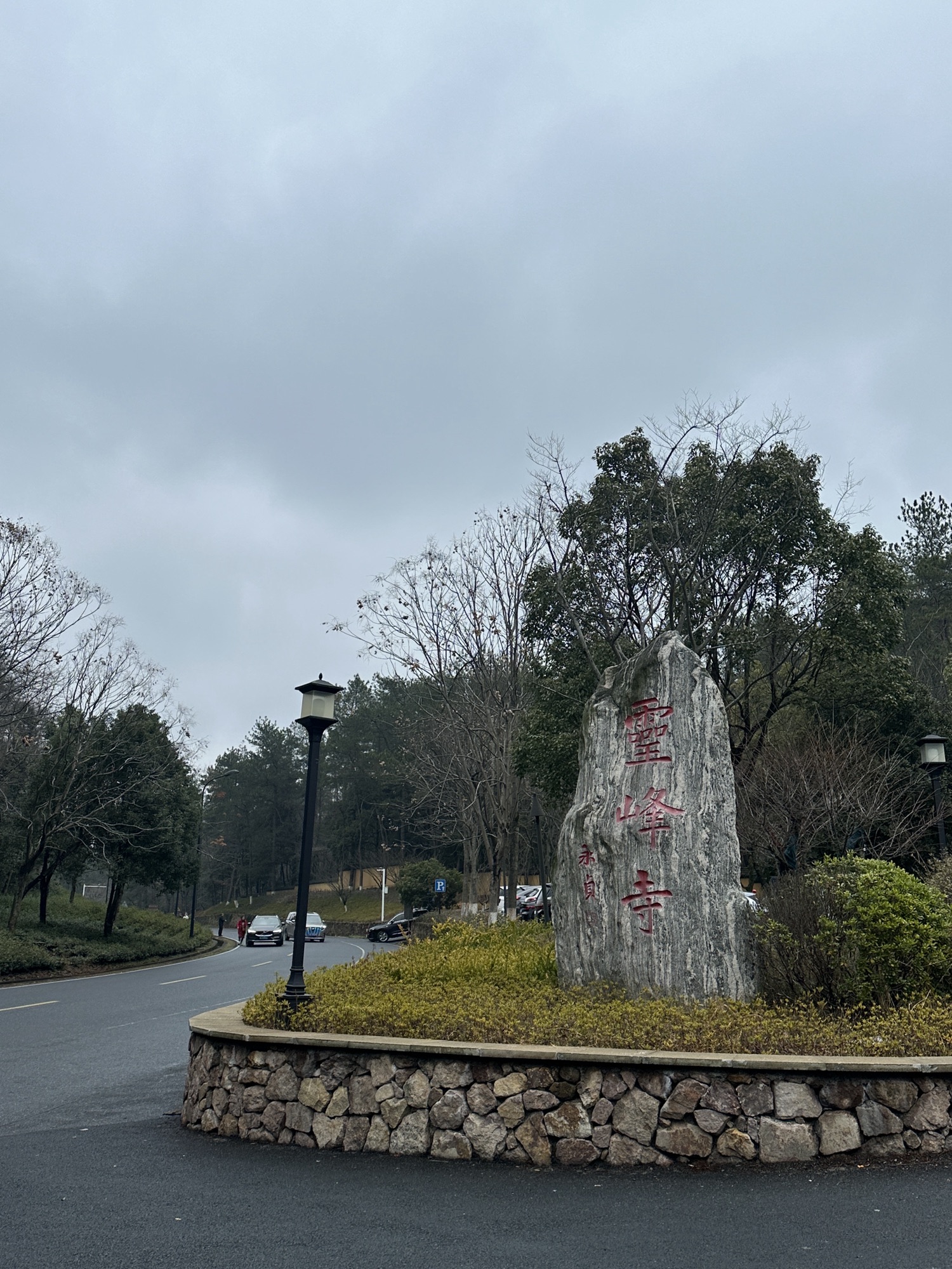 灵峰旅游度假区旅行图片 1