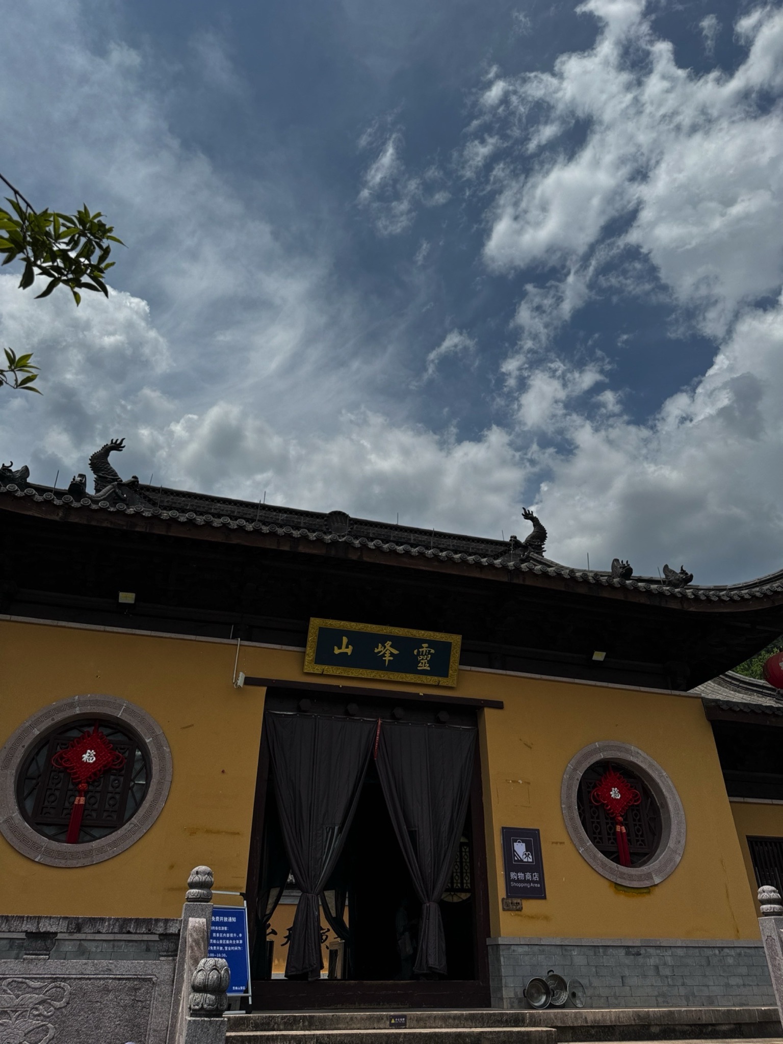 灵峰旅游度假区旅行图片 1
