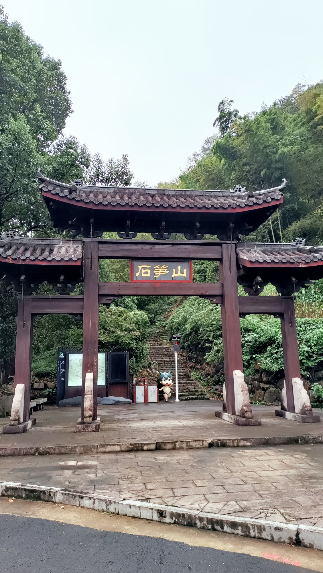 上虞竹隐陈溪景区旅行图片 1