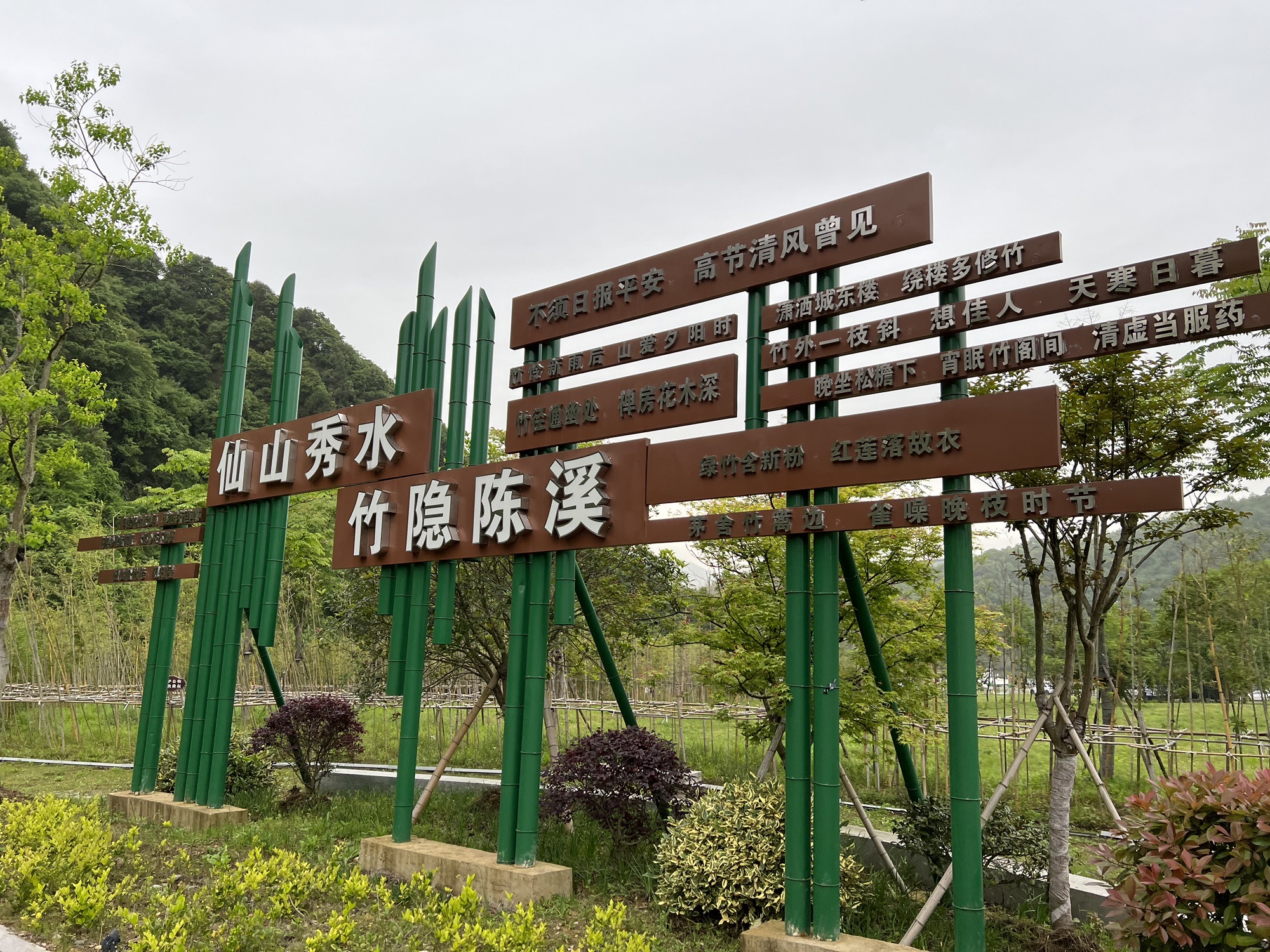 上虞竹隐陈溪景区