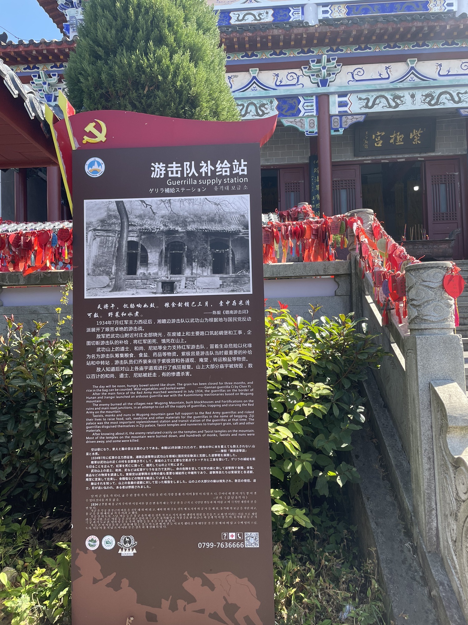萍乡武功山景区紫极宫(中庵)