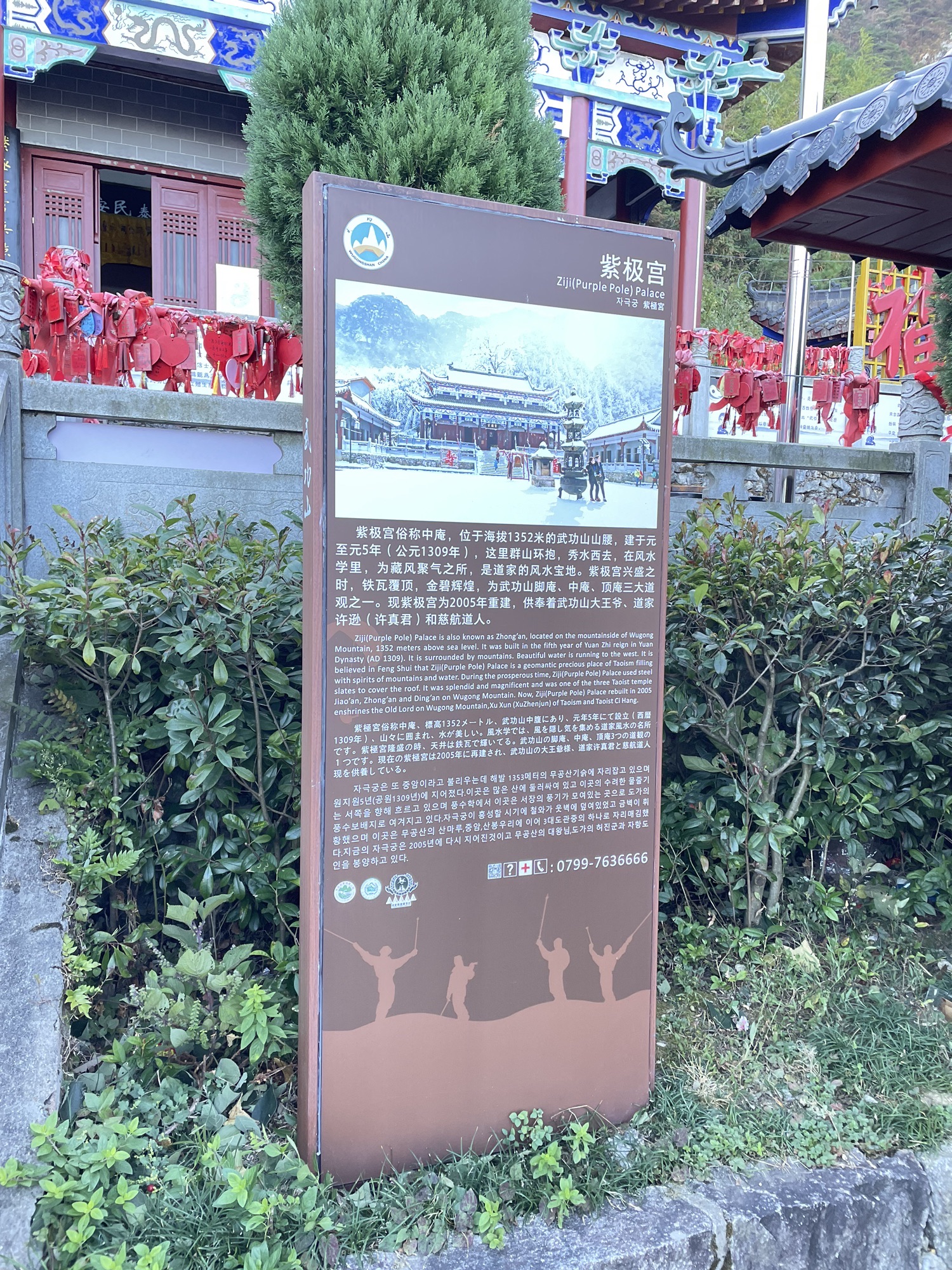萍乡武功山景区紫极宫(中庵)