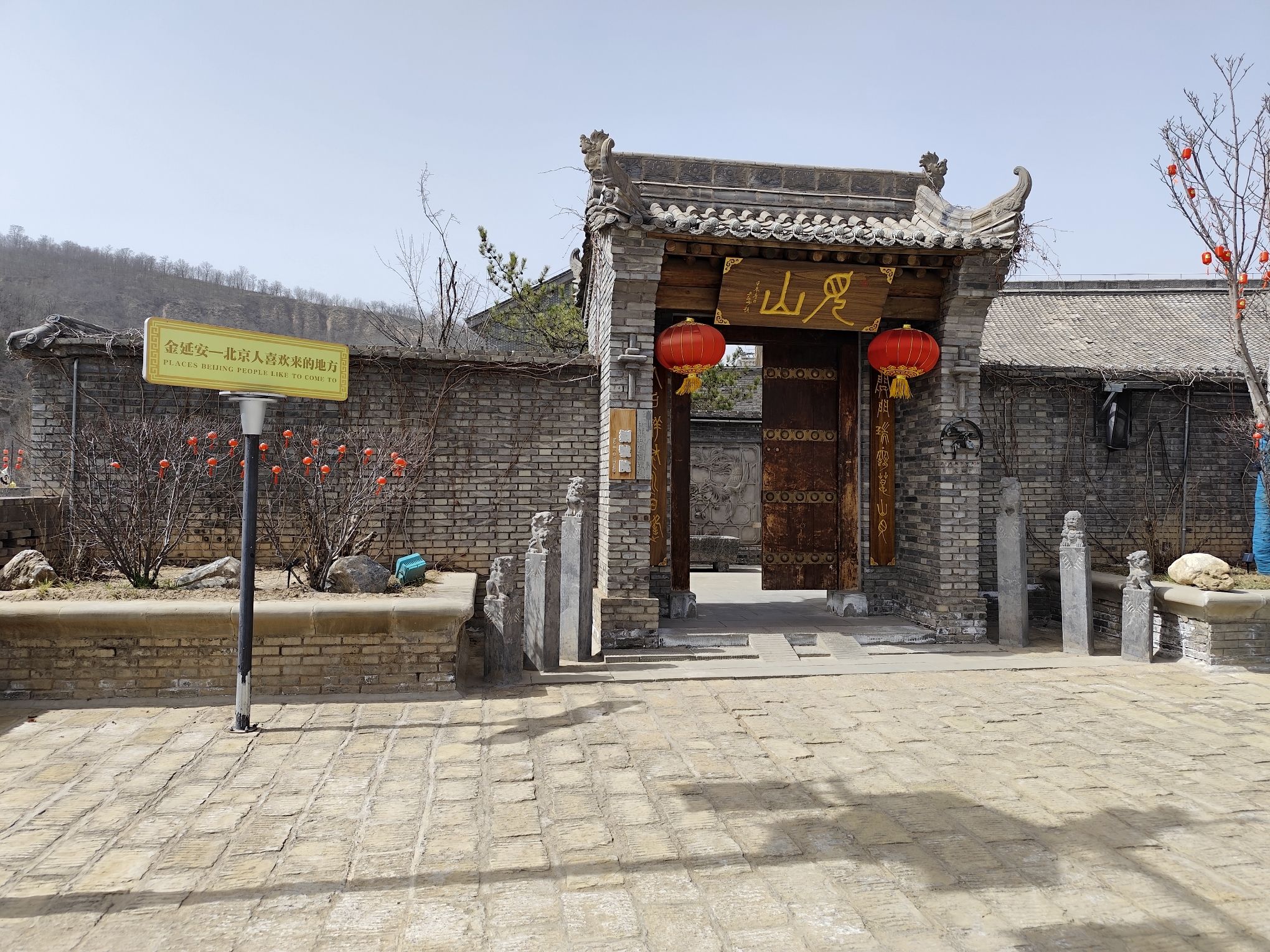 金延安旅游度假区