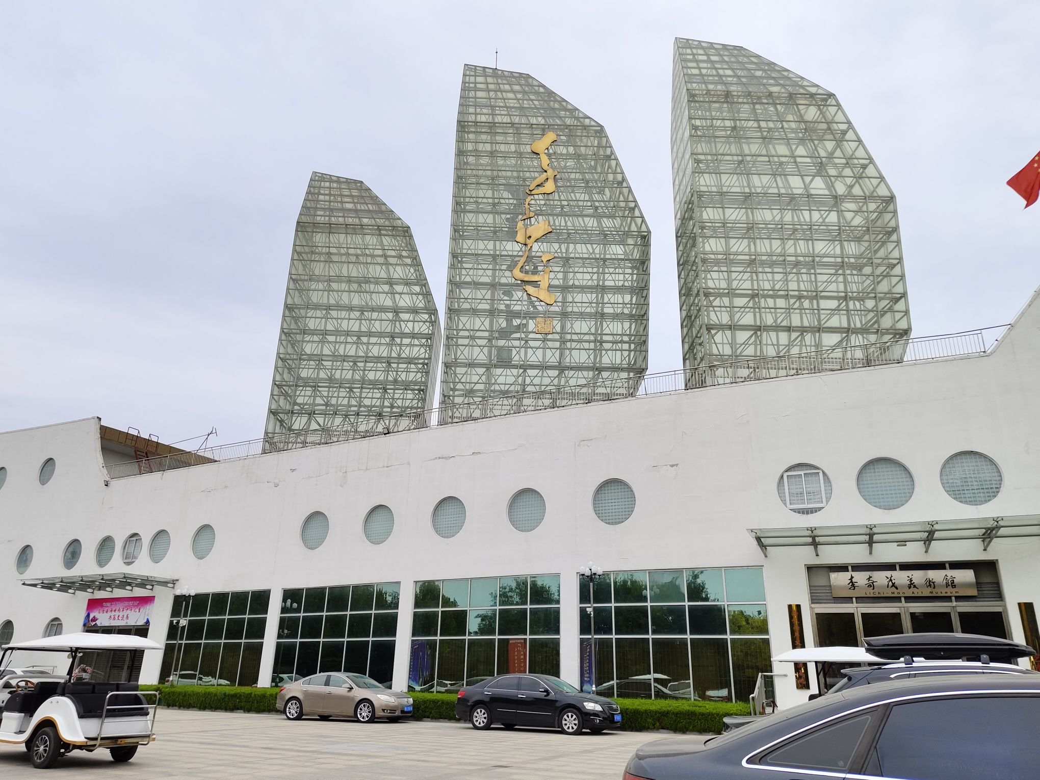 双海湖风景区旅行图片 1