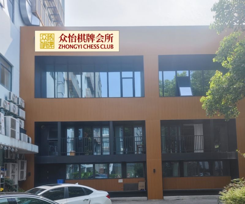 场地封面-众怡棋牌会所