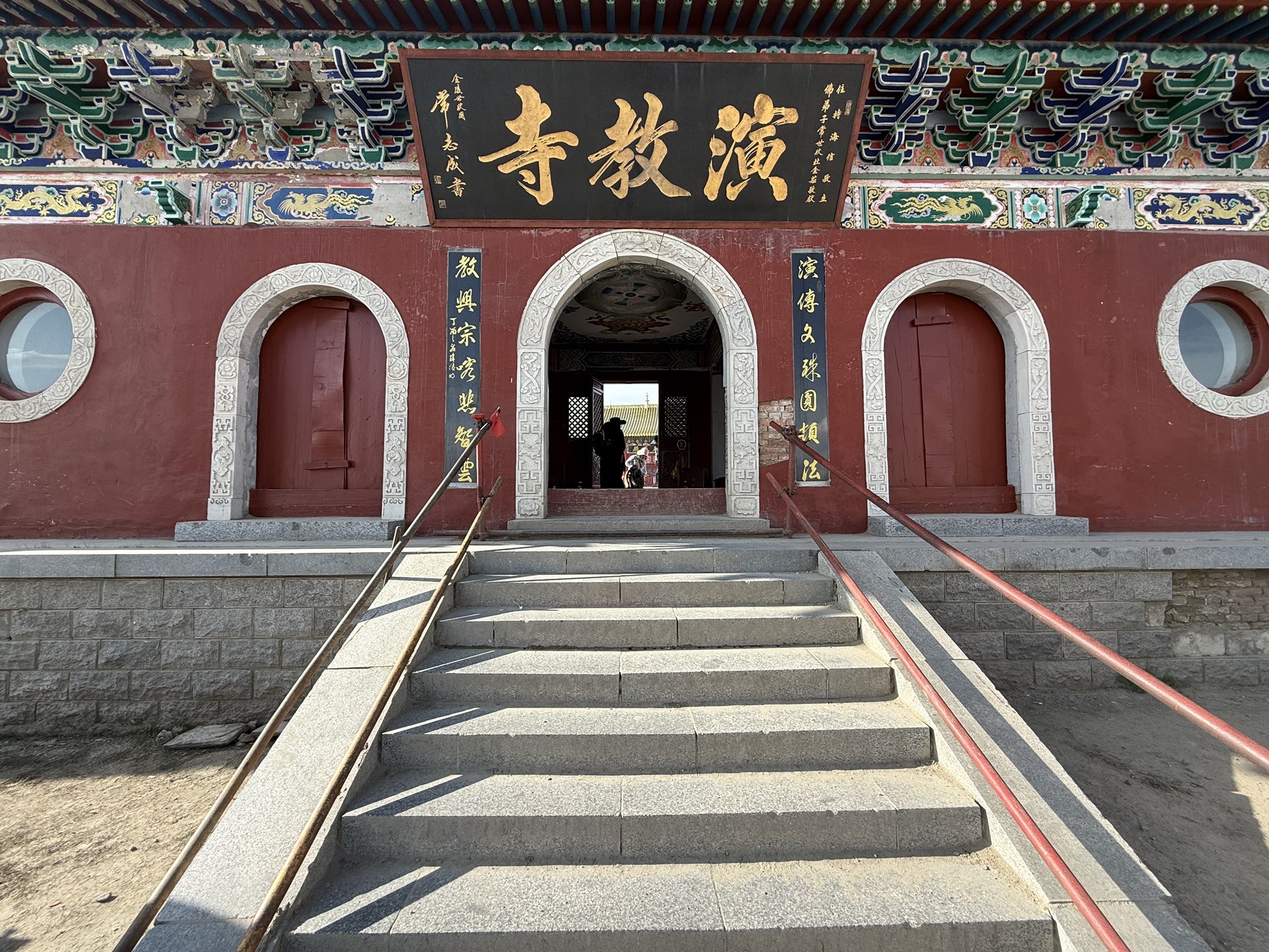 演教寺实景照片