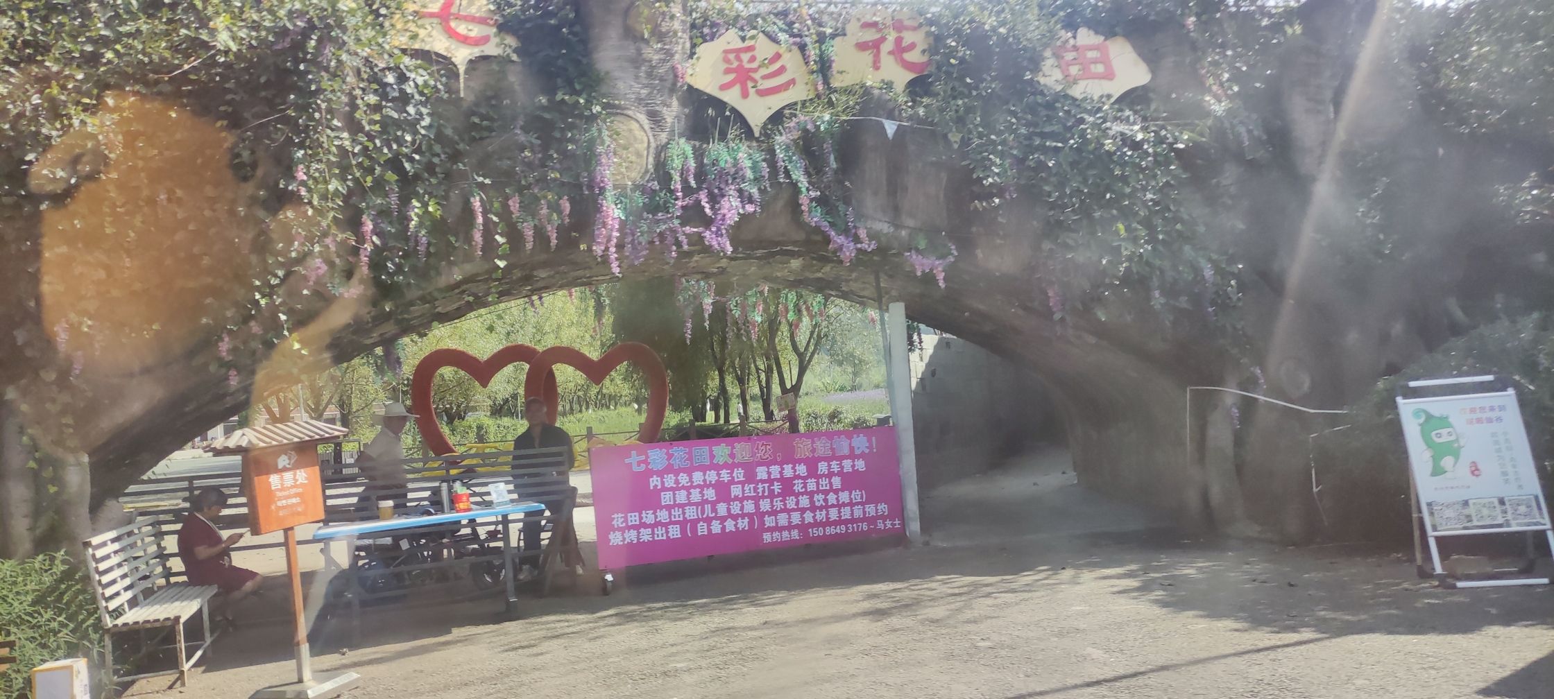 哒啦仙谷旅游景区旅行图片 2