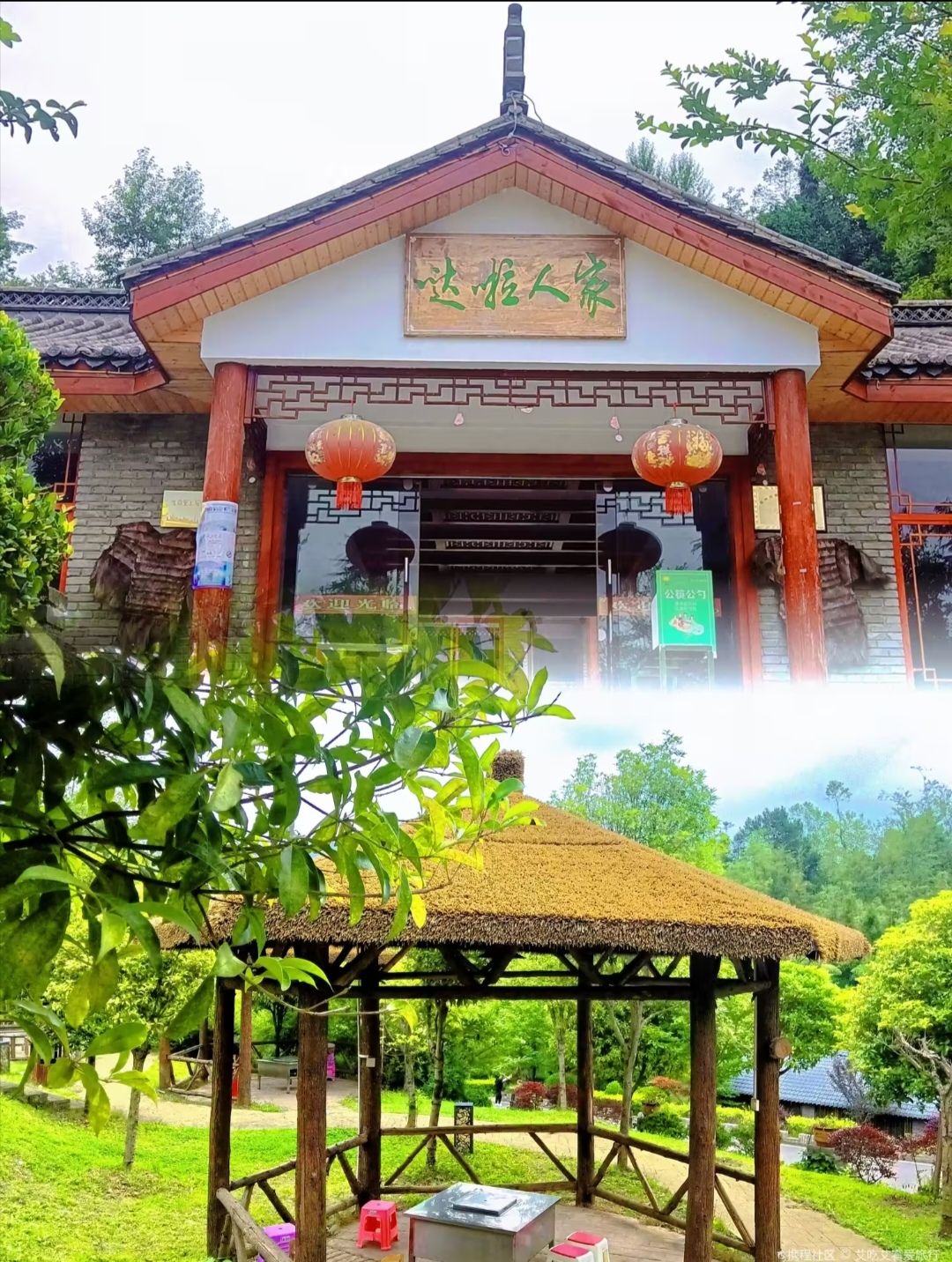 哒啦仙谷旅游景区旅行图片 1