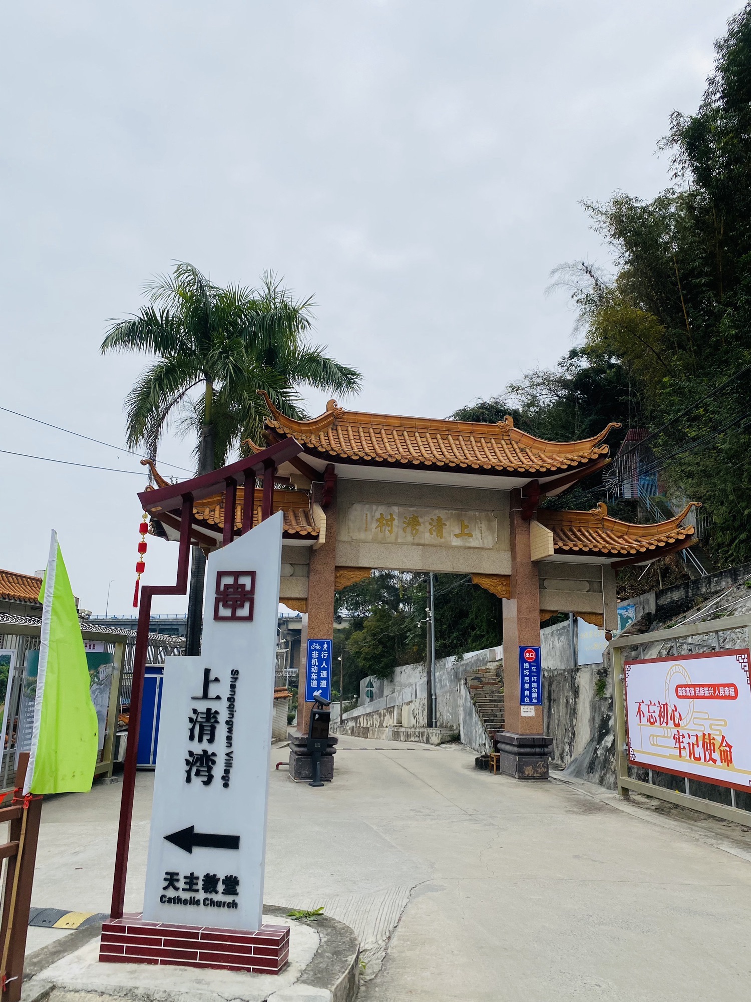 上清湾古巷旅行图片 1