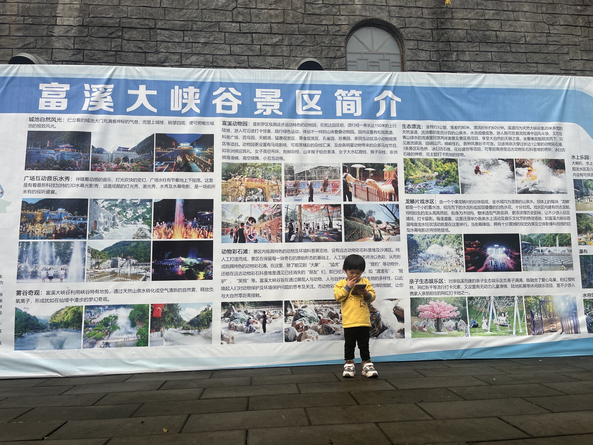 富溪大峡谷景区旅行图片 3