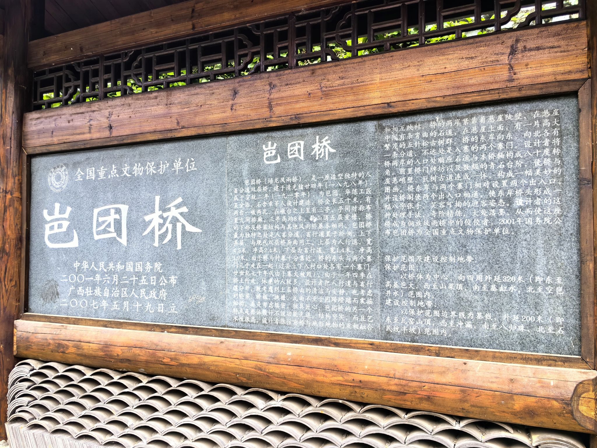 独峒岜团桥景区旅行图片 1