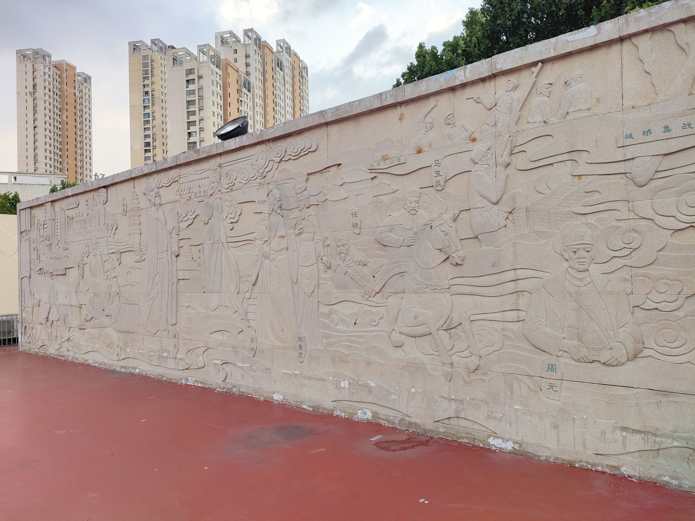 庄子梦蝶广场旅行图片 1