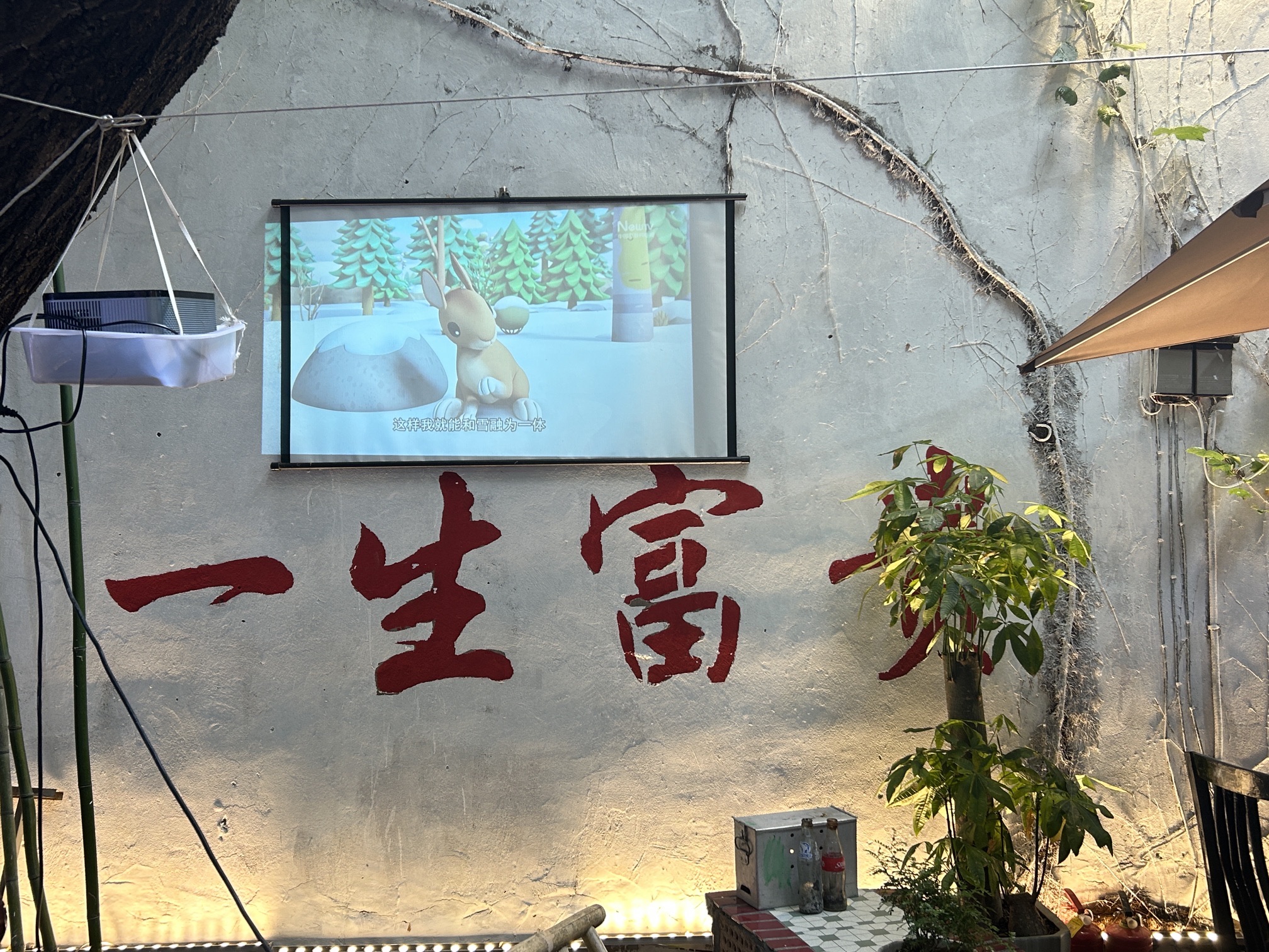 庄子梦蝶广场旅行图片 2