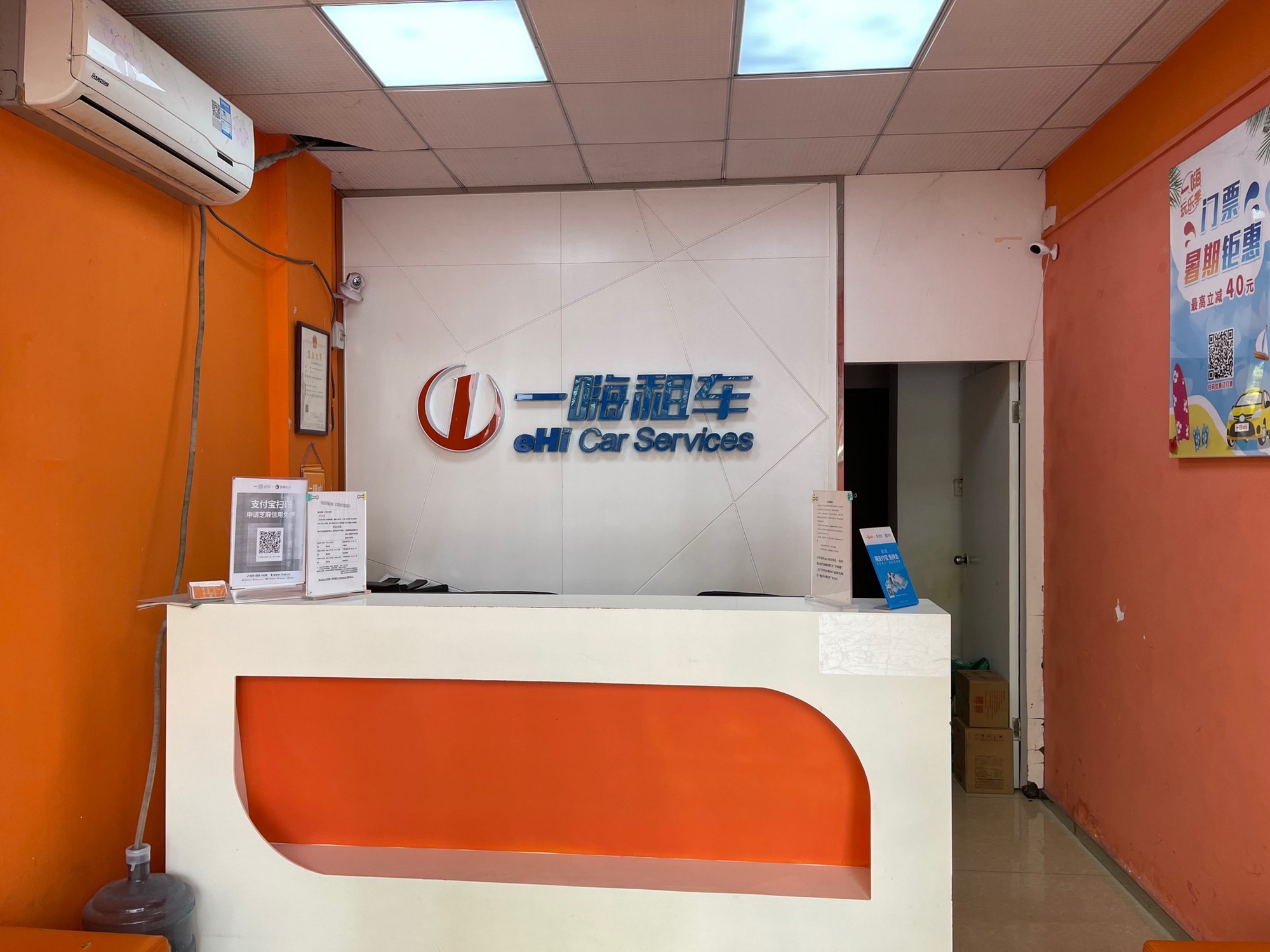 一嗨租车(新中路店)