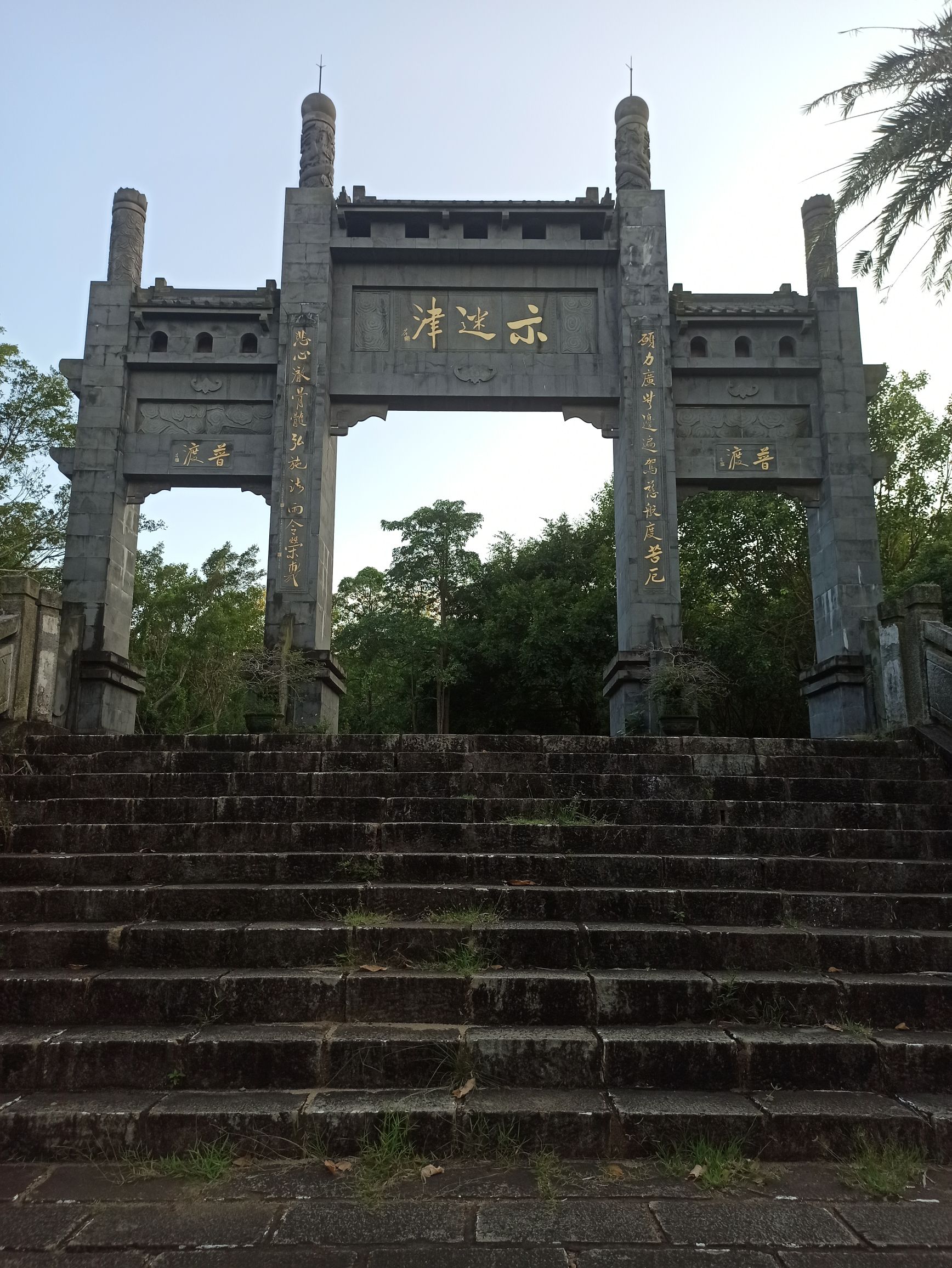 湖光岩-示迷津牌坊