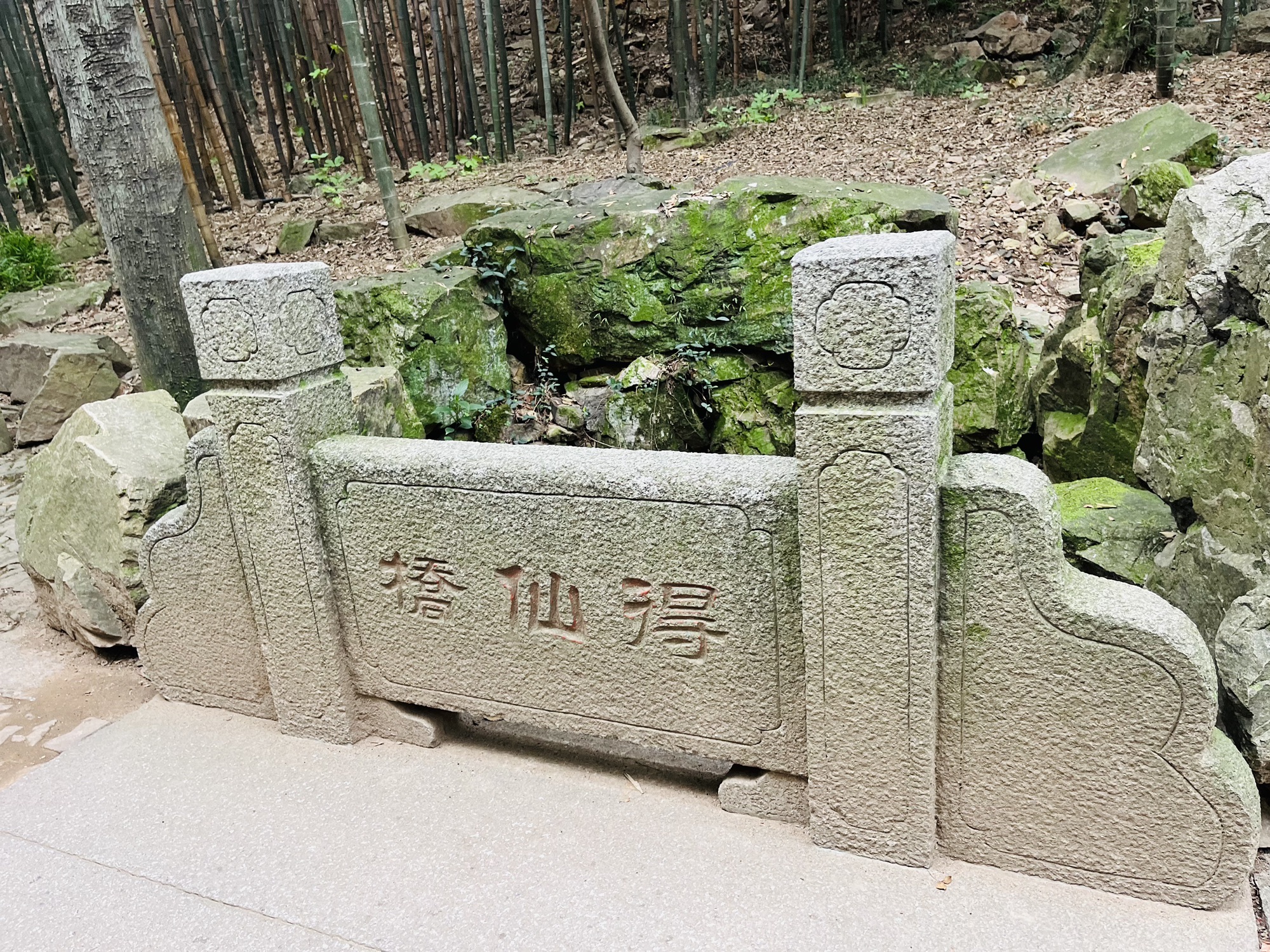穹窿山景区-得仙桥