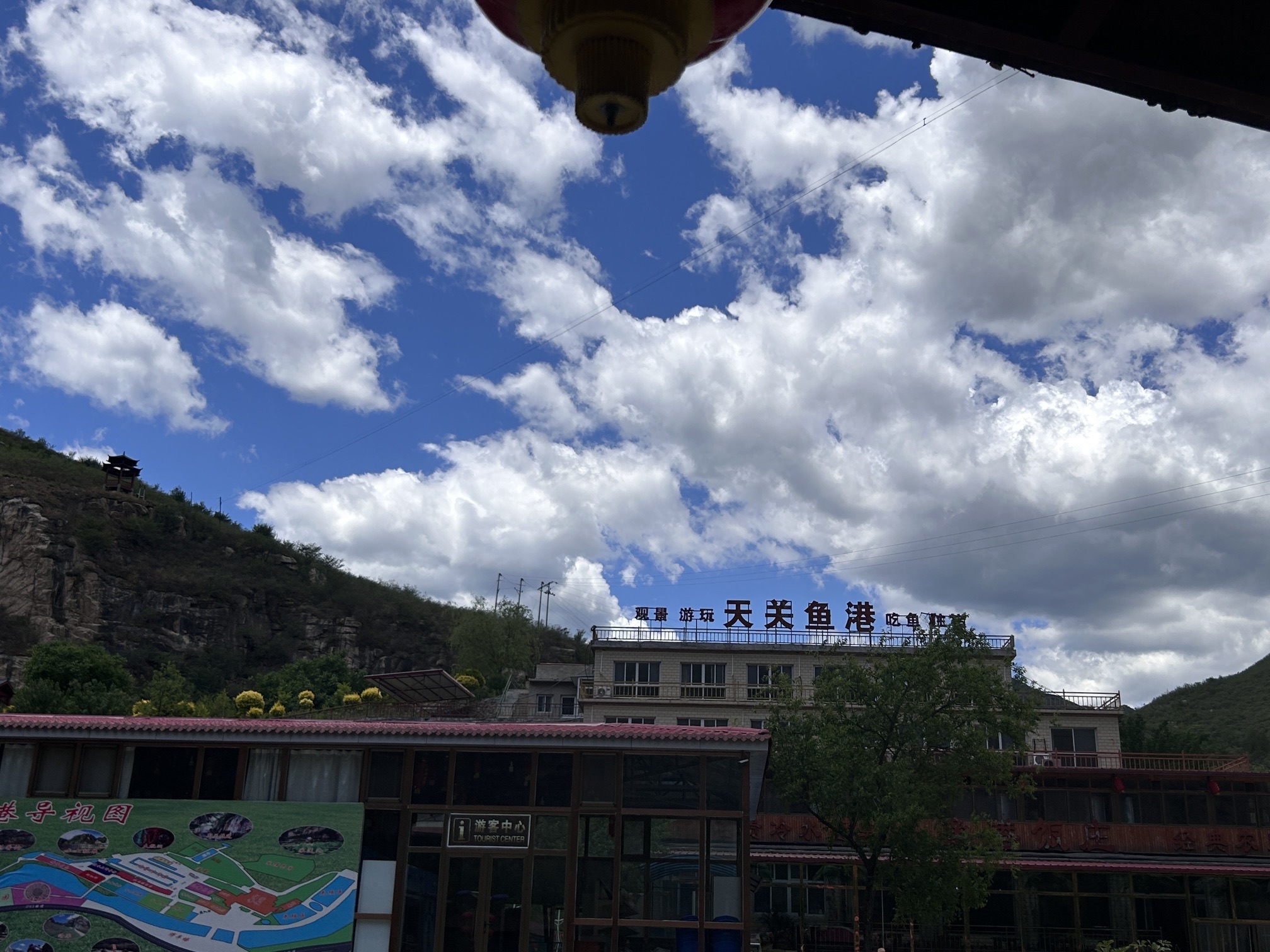 野三坡天关鱼港风景区旅行图片 1