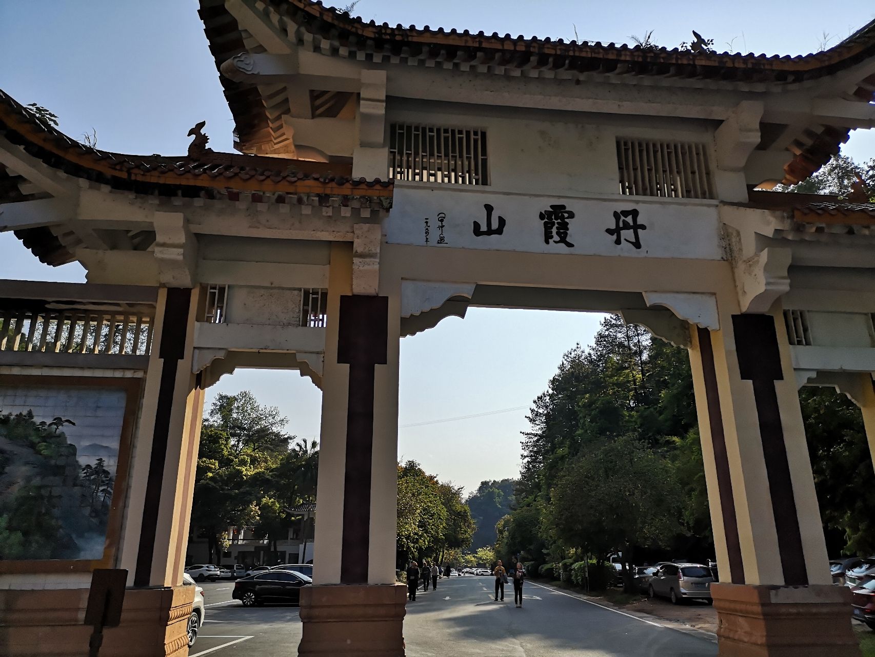 丹霞山旅游风景区-临时上下客点
