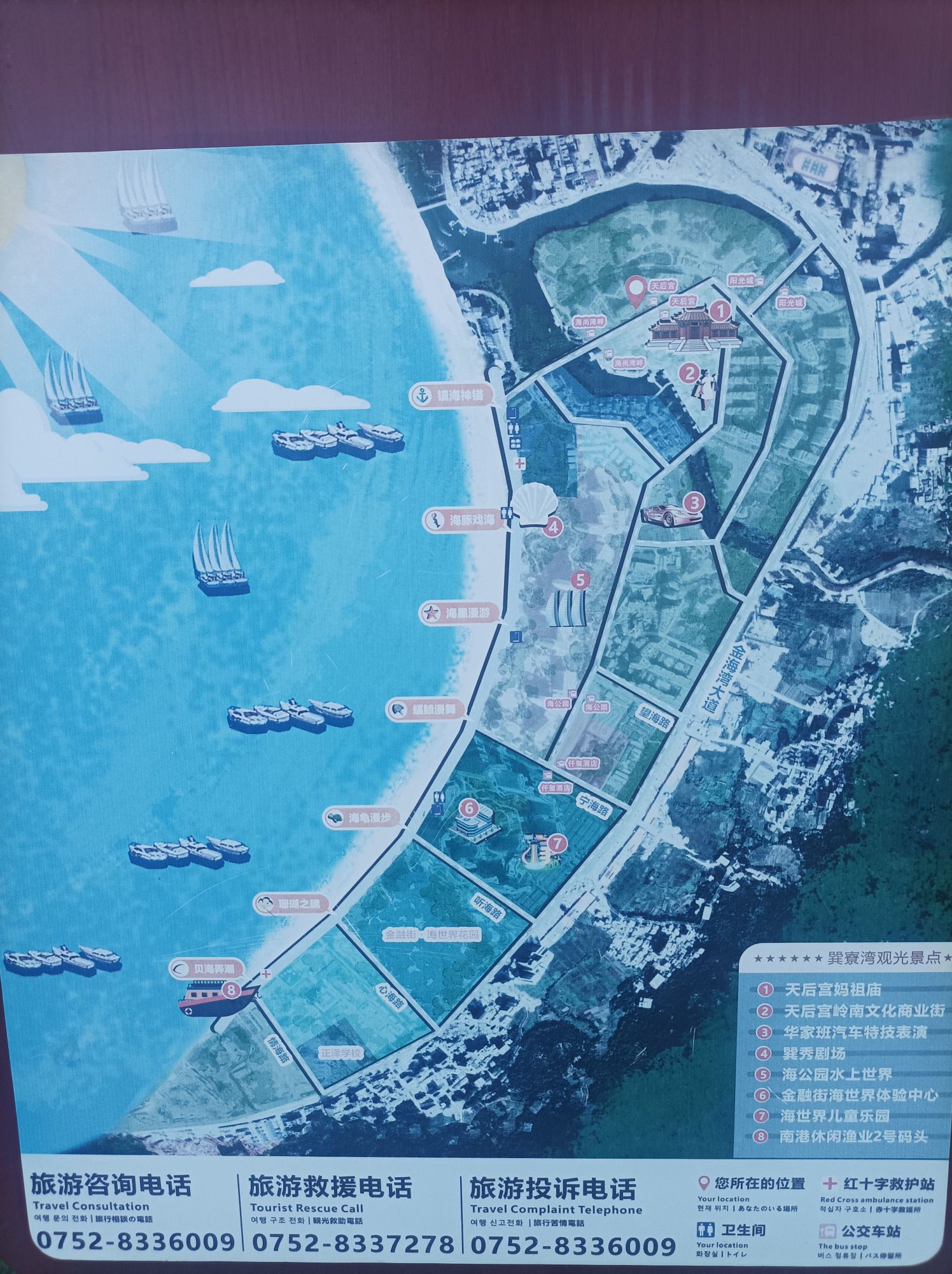 巽寮滨海旅游度假区-镇海神锚旅行图片 3
