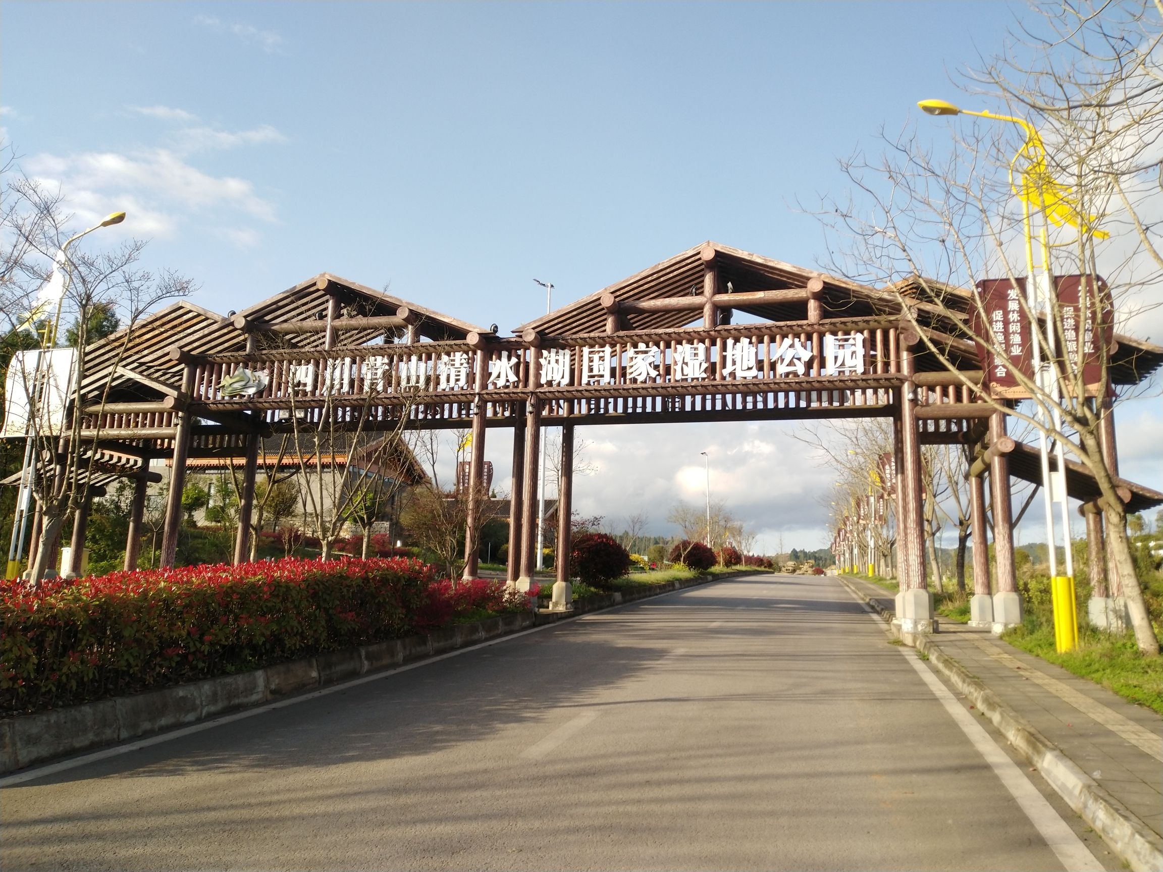 四川营山清水湖国家湿地公园旅行图片 1
