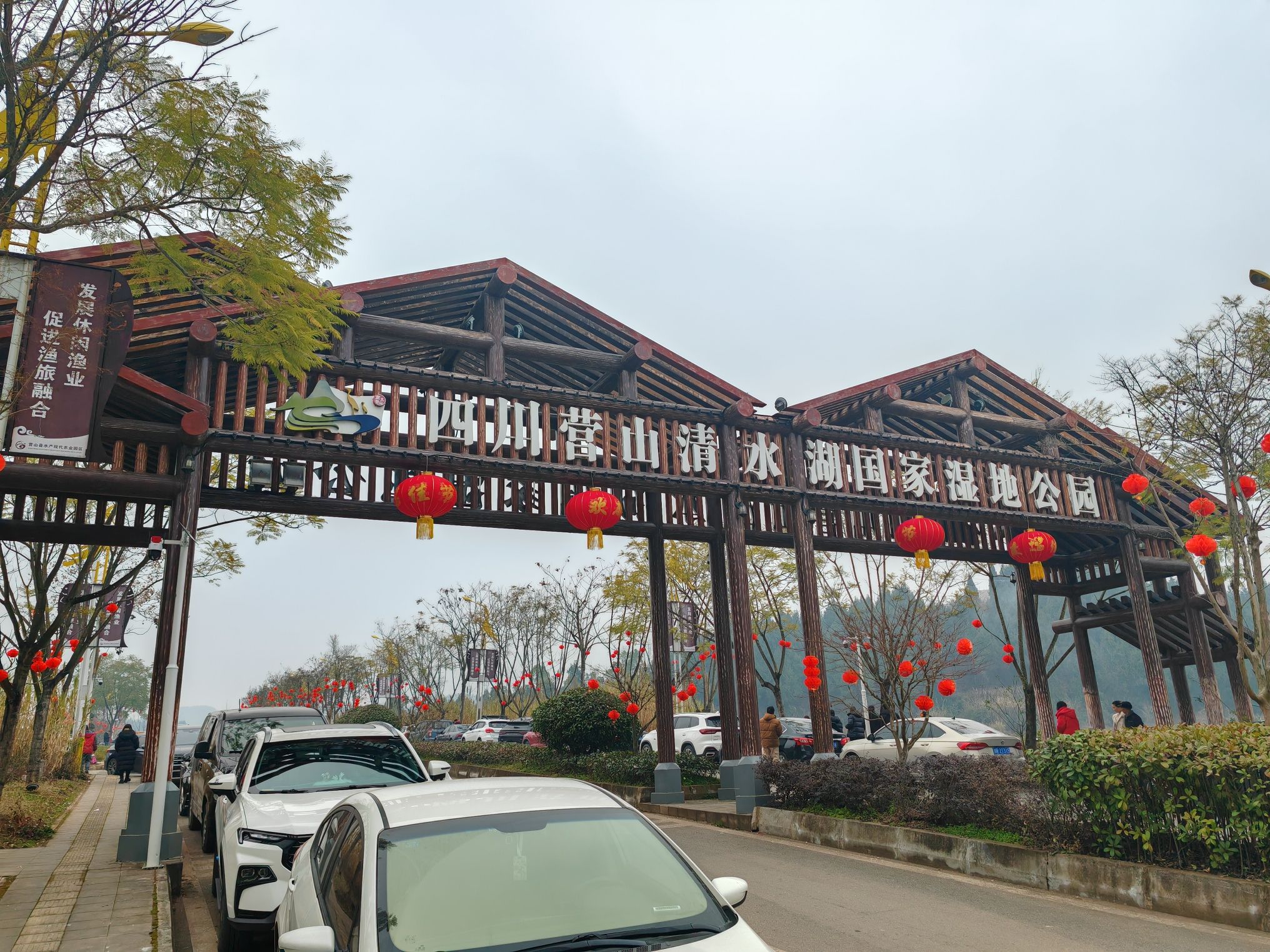 四川营山清水湖国家湿地公园旅行图片 1