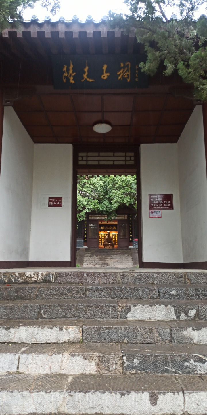 龙泉公园-陆夫子祠