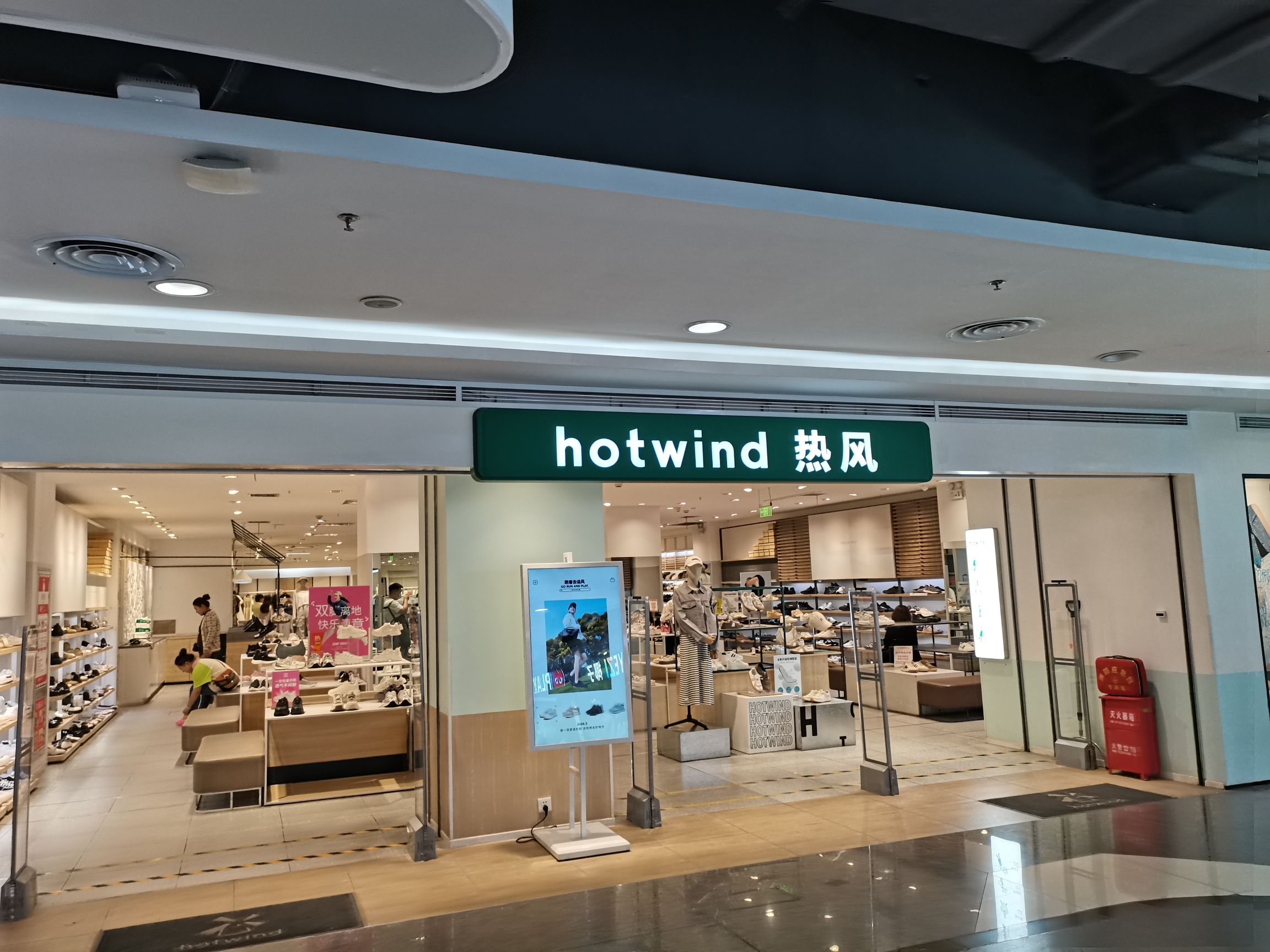 Hotwind热风(茂业时代城店)