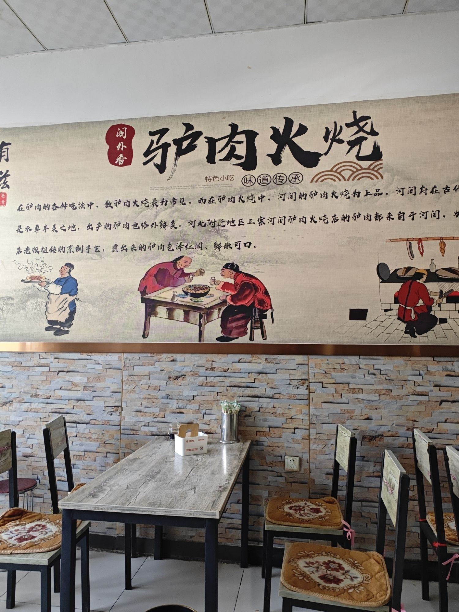 阁外香驴肉火烧(经贸店)
