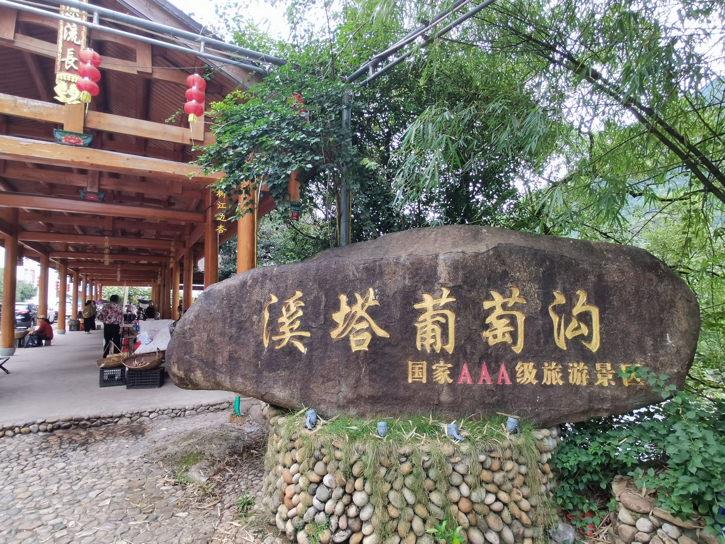 福安市溪塔葡萄沟旅游景区