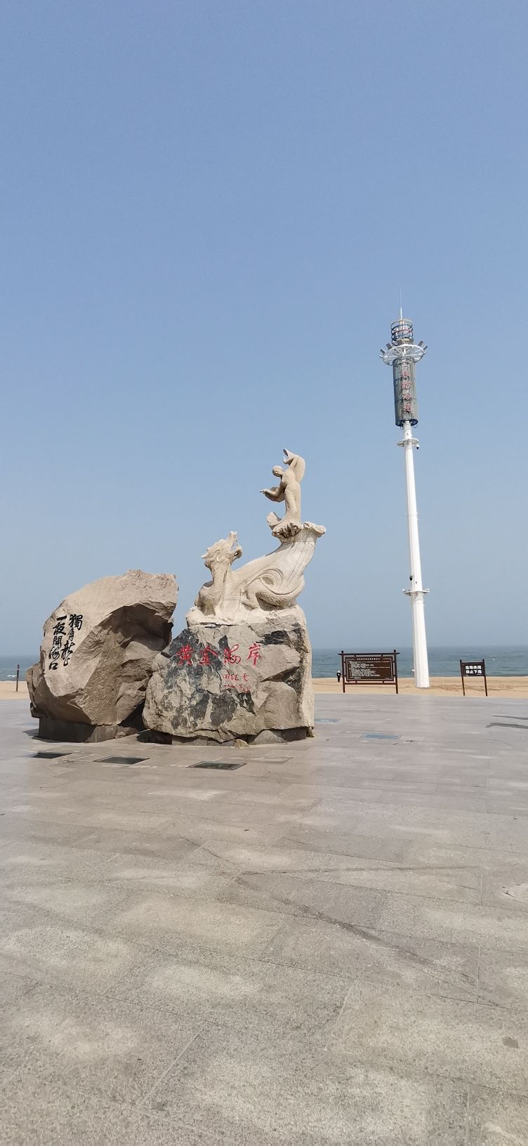 河北昌黎黄金海岸国家级自然保护区旅行图片 3
